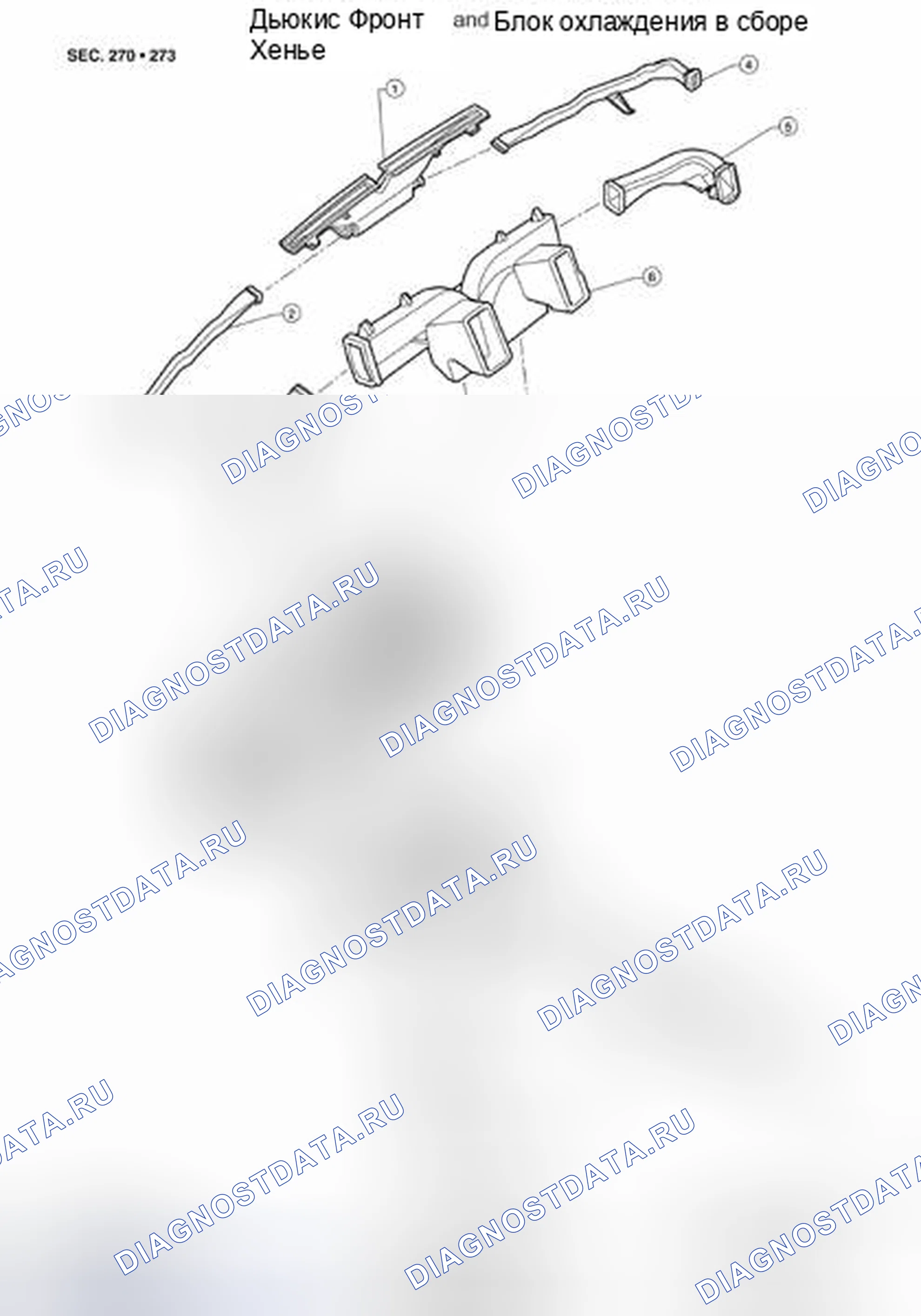 Рис. 230: Компонент. Nissan Pathfinder III рестайлинг
