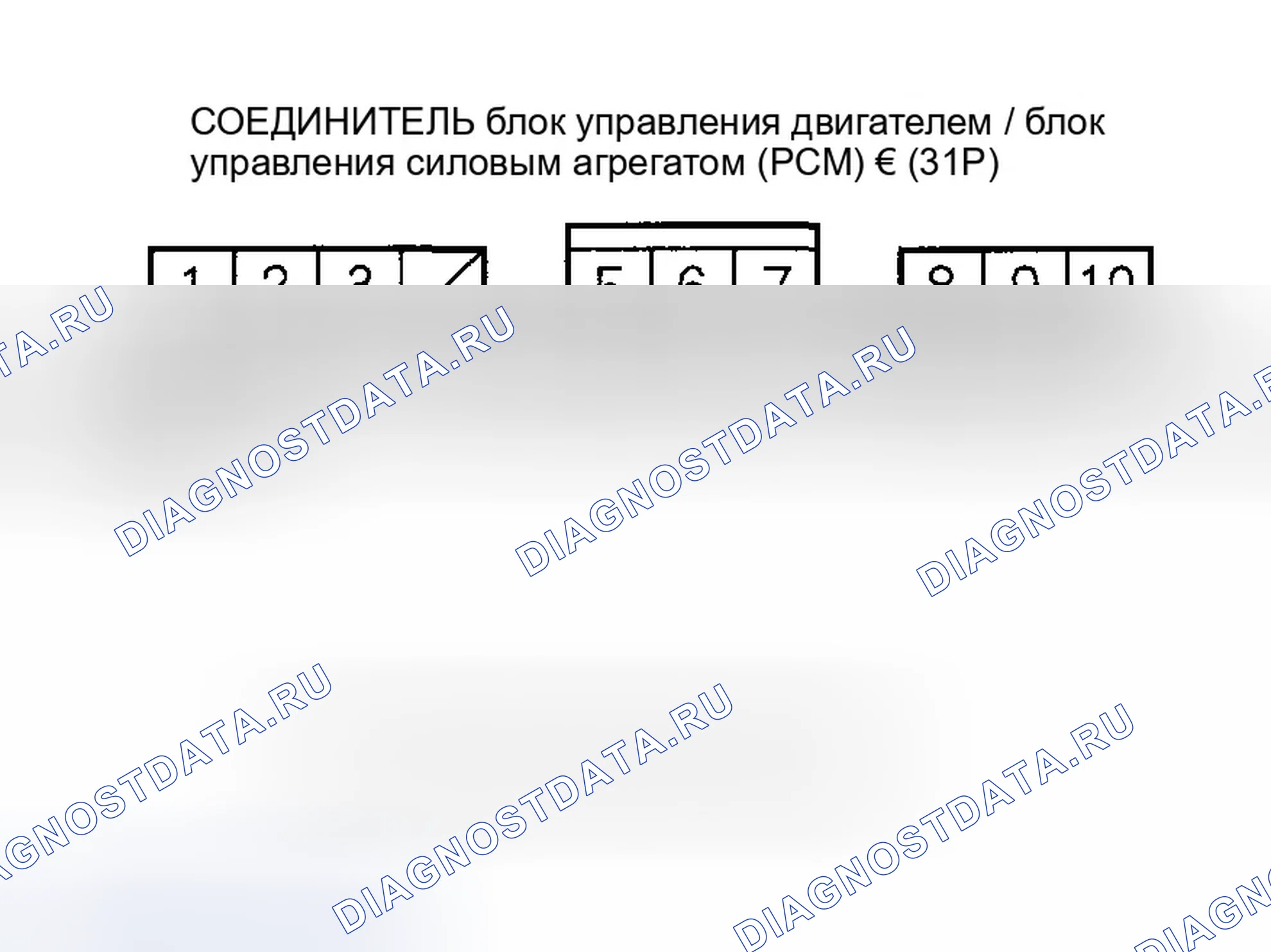 Рис. 103. Honda Accord VI
