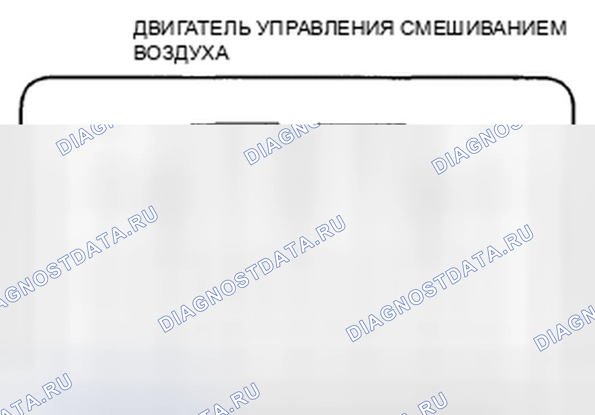 Рис. 264: Испытание двигателя контроля воздушной смеси. Honda Crosstour I