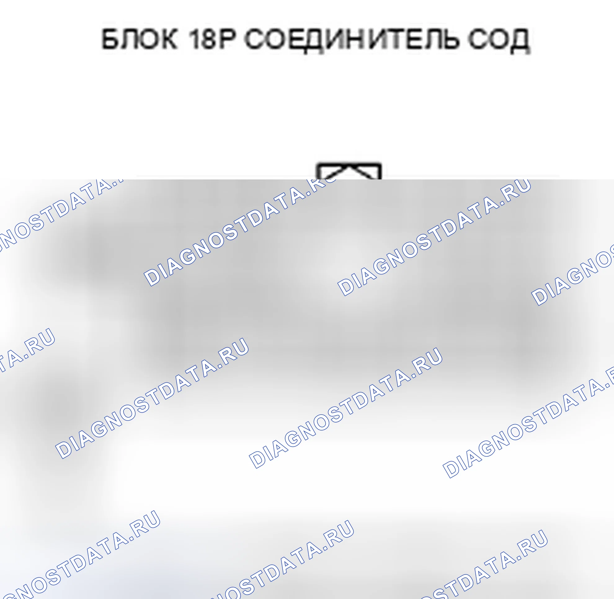 Рис. 429. Honda Crosstour I