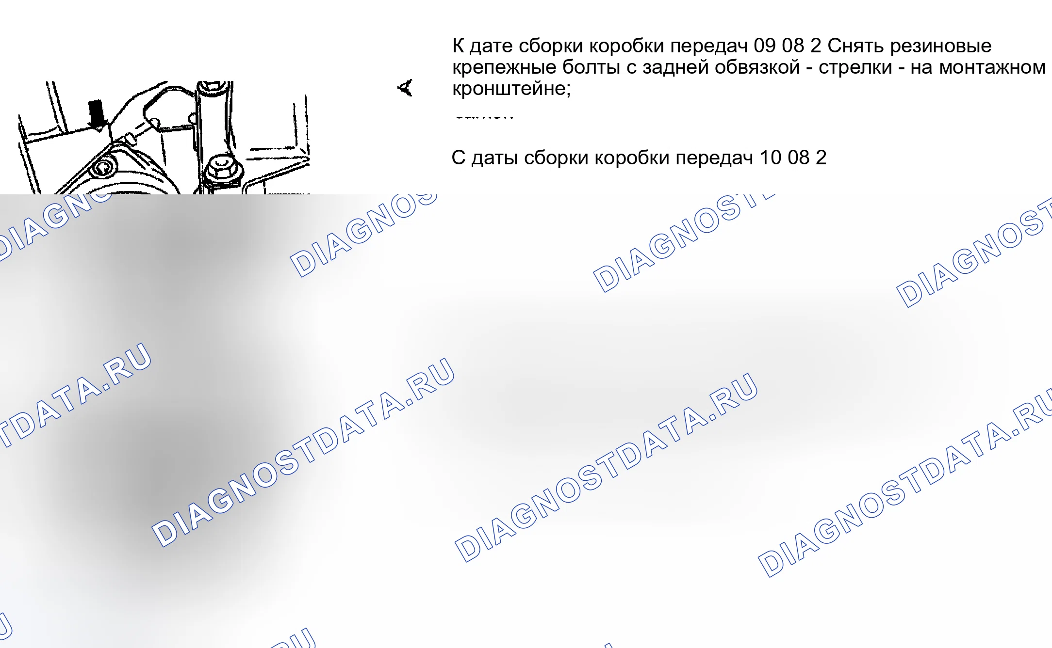 Рис. 56. Volkswagen EuroVan T4 рестайлинг