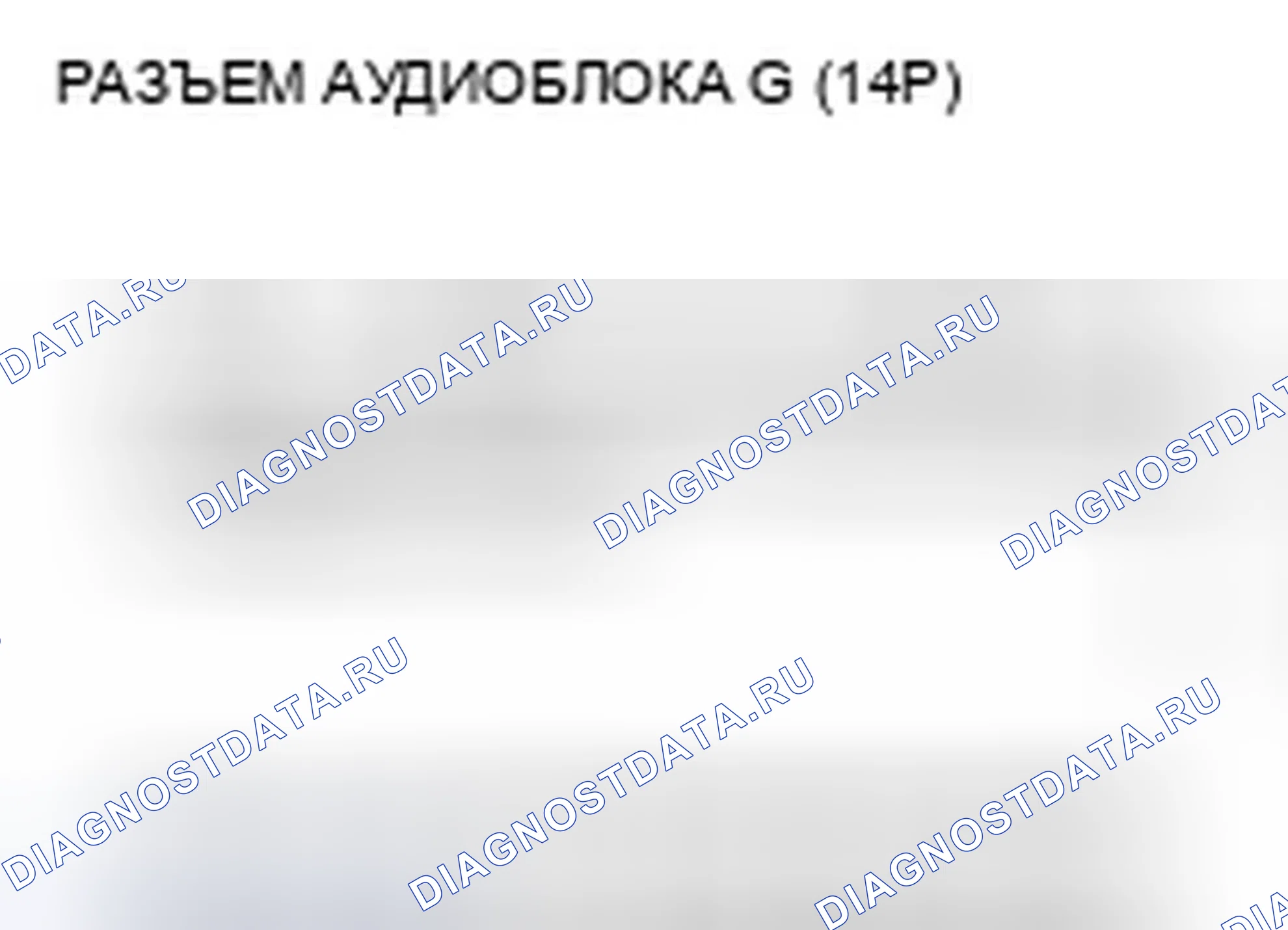 Рис. 141: Невозможно выбрать устройство смены аудиодисков (с навигационной системой). Honda Accord VIII