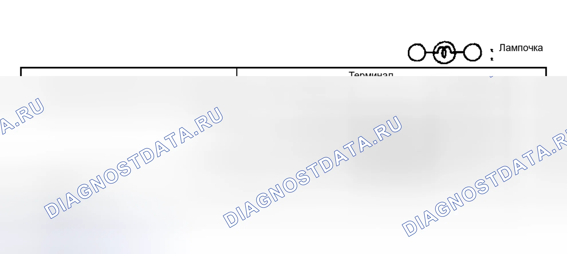Рис. 34: ПРОВЕРКА ОСВЕЩЕНИЯ ГРУЗОВОГО ОТСЕКА. Mazda Protege BJ