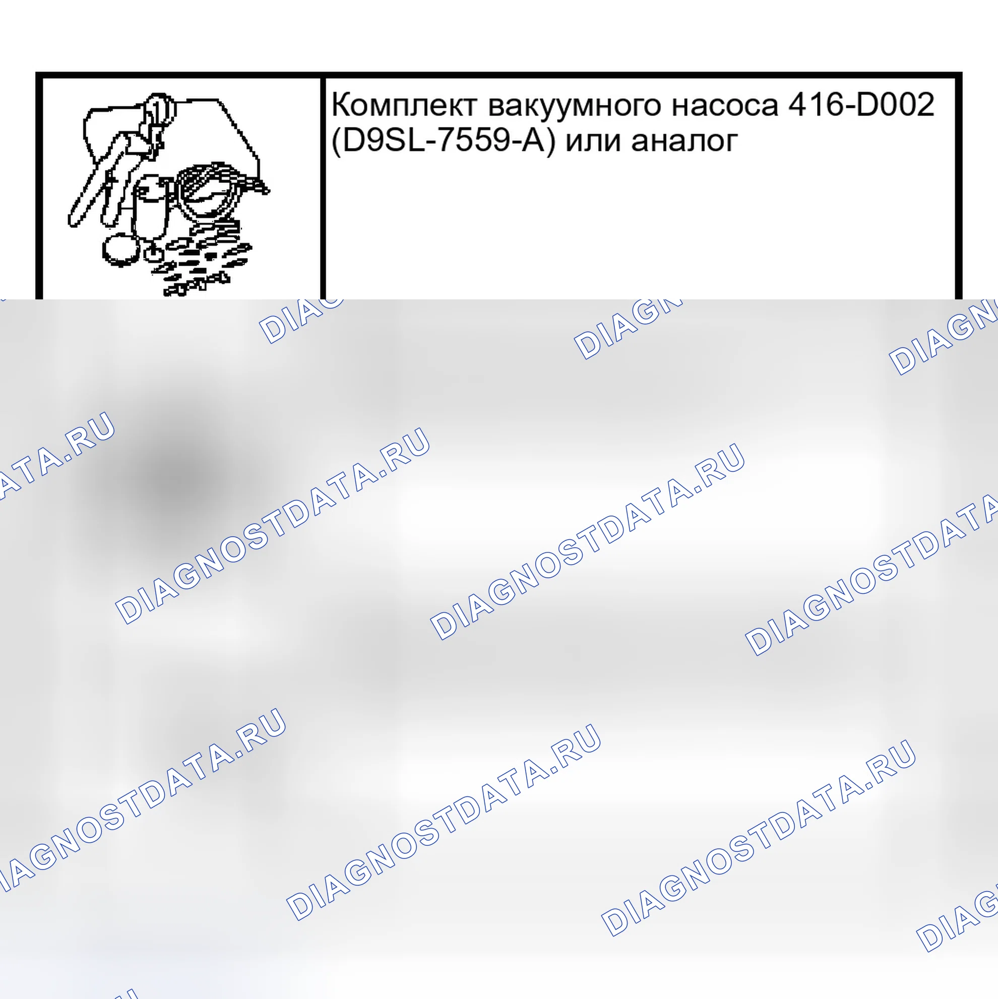 Рис. 10: Специальный инструмент (ы). Ford Escape I