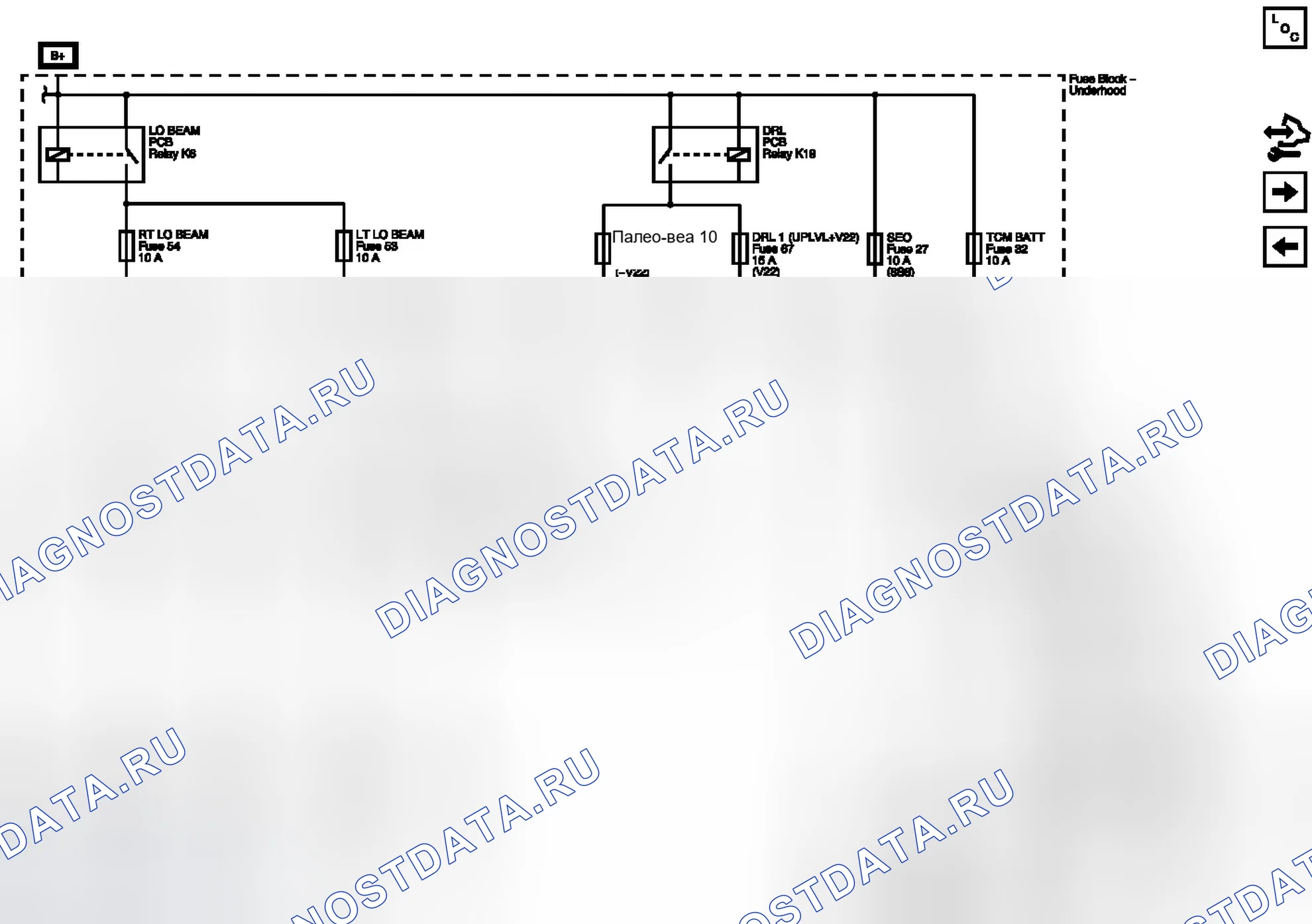 Рис. 153: DRL 1 (UPLVL + V22), DRL2 (LOLVL-V22), LT Lo BEAM, RT Lo BEAM, SEO, и блок управления трансмиссией (TCM) (блок управления трансмиссией) BATT Fuses. GMC RV Cutaway G3500 