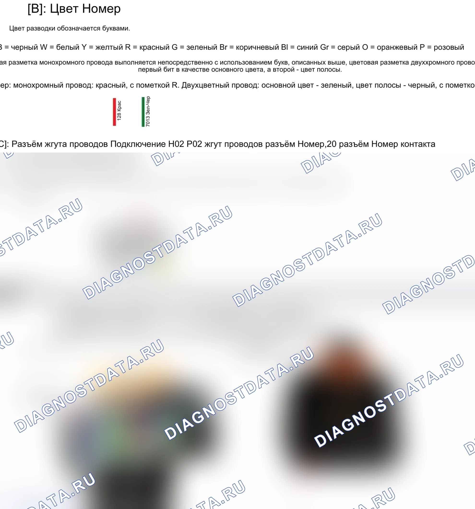 Инструкция по применению (стр. 1). Haval Chitu I