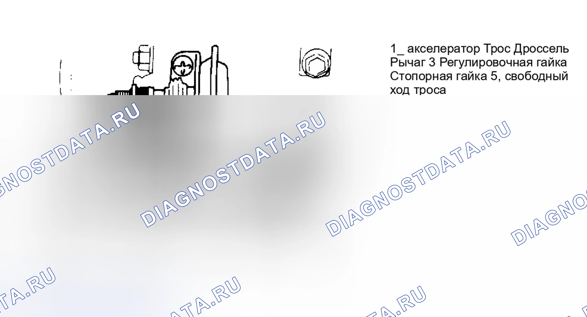 Рис. 9: ДРОССЕЛЬНЫЙ КАБЕЛЬ. Suzuki Swift II