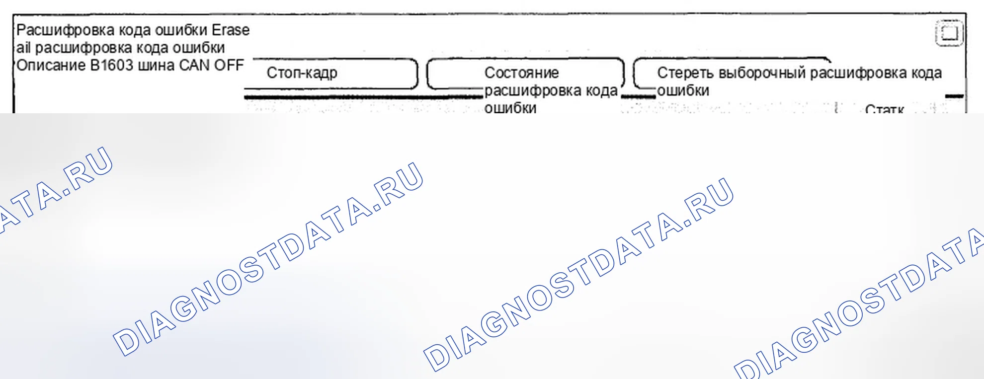 Рис. 225: Анализ данных Scantool. Hyundai Genesis I