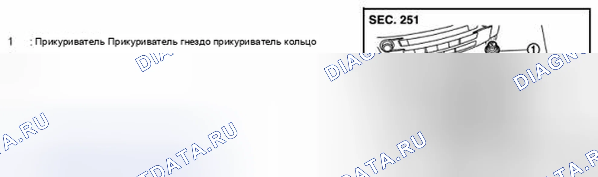 Рис. 156: Разнесенный вид. Infiniti Q70 I рестайлинг