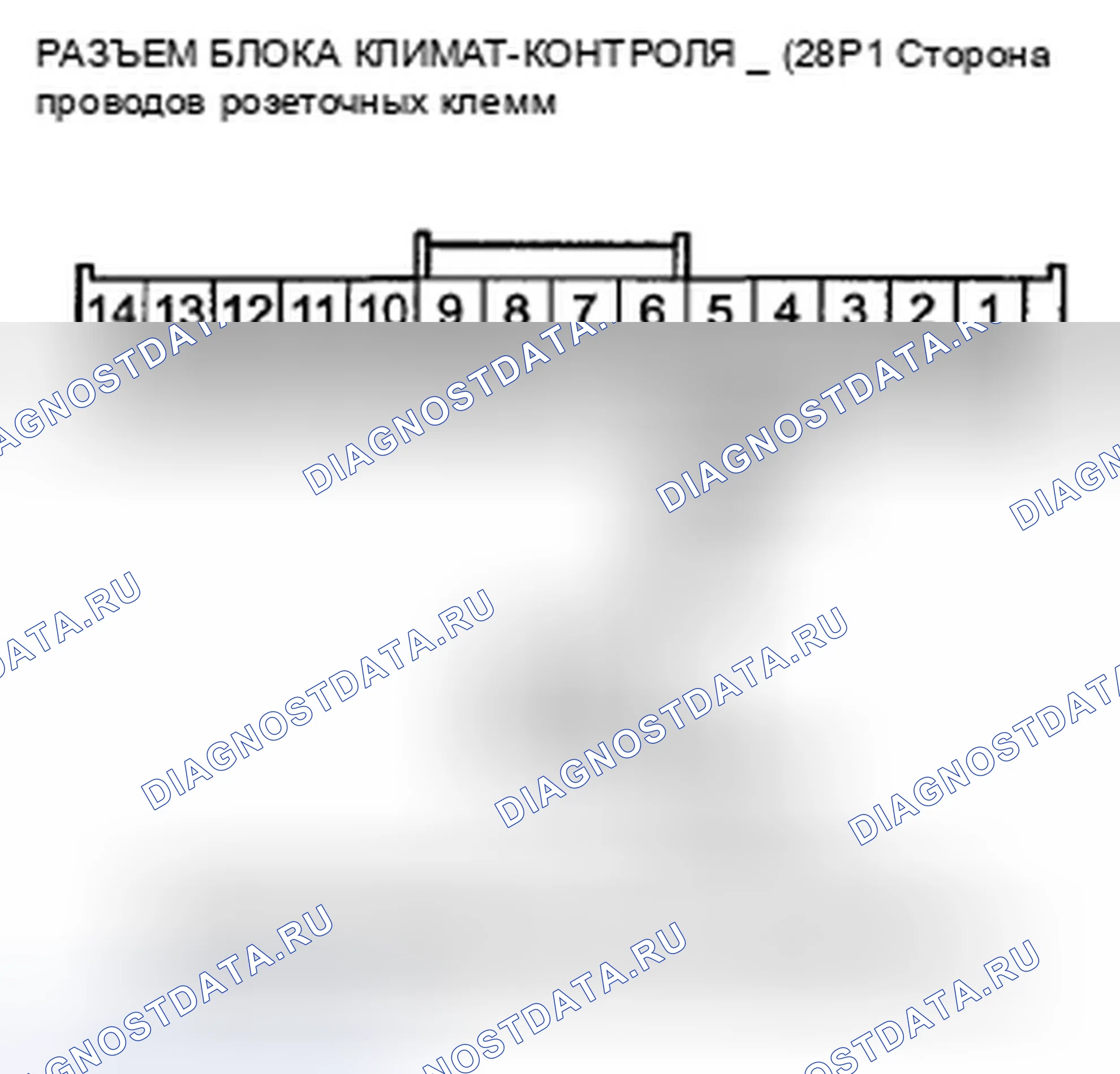 Рис. 177: Индикатор расшифровка кода ошибки B1231 или расшифровка кода ошибки G и AUTO: Открыт в цепи датчика температуры испарителя. Honda Crosstour I