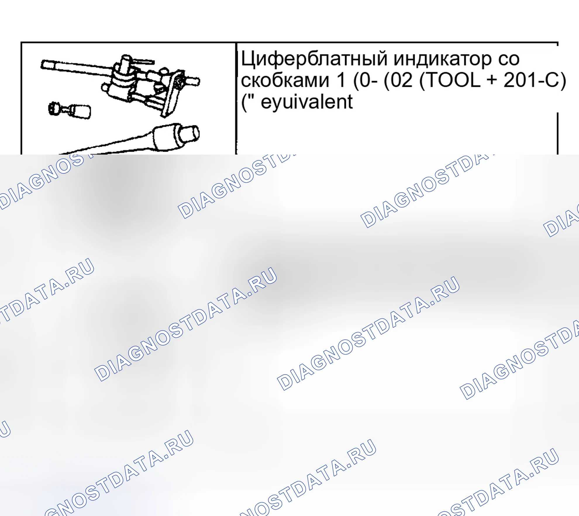 Рис. 65: КЛАПАН - ШТОК НА НАПРАВЛЯЮЩИЙ ЗАЗОР КЛАПАНА. Hyundai Nexo I