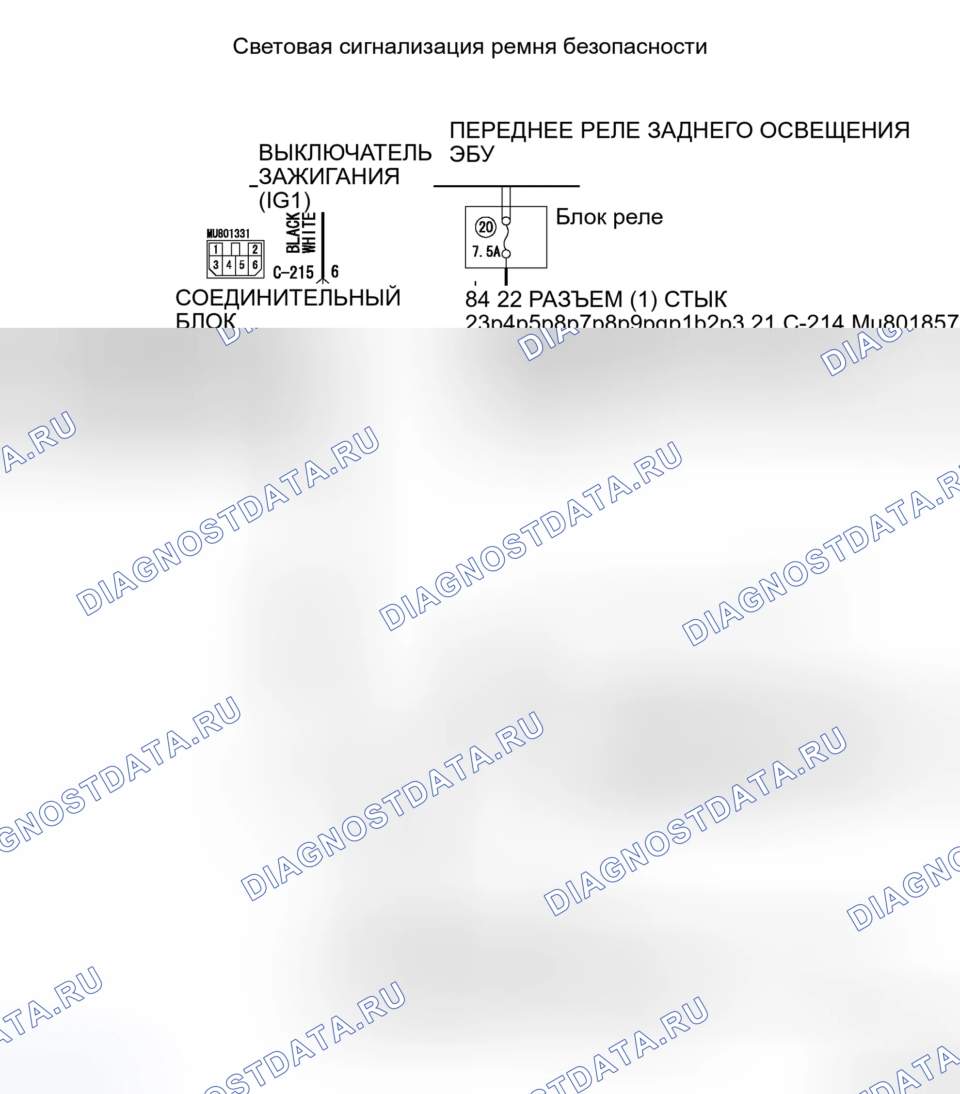 Рис. 163: расшифровка кода ошибки B1486: Предупреждение пассажира о ремне безопасности Система световой цепи привода Неисправность 2.. Mitsubishi Endeavor I