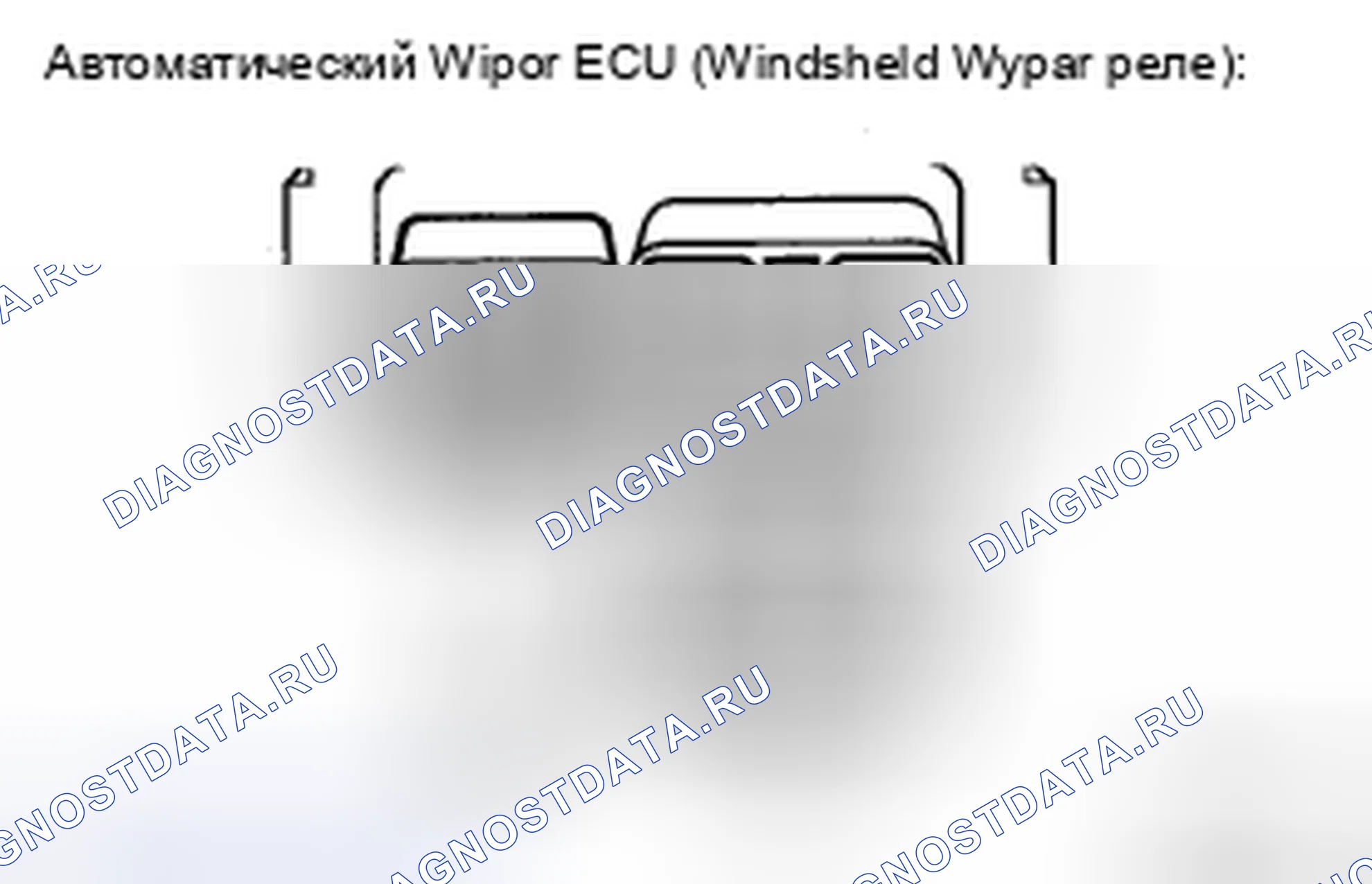 Рис. 24. Honda Accord IX
