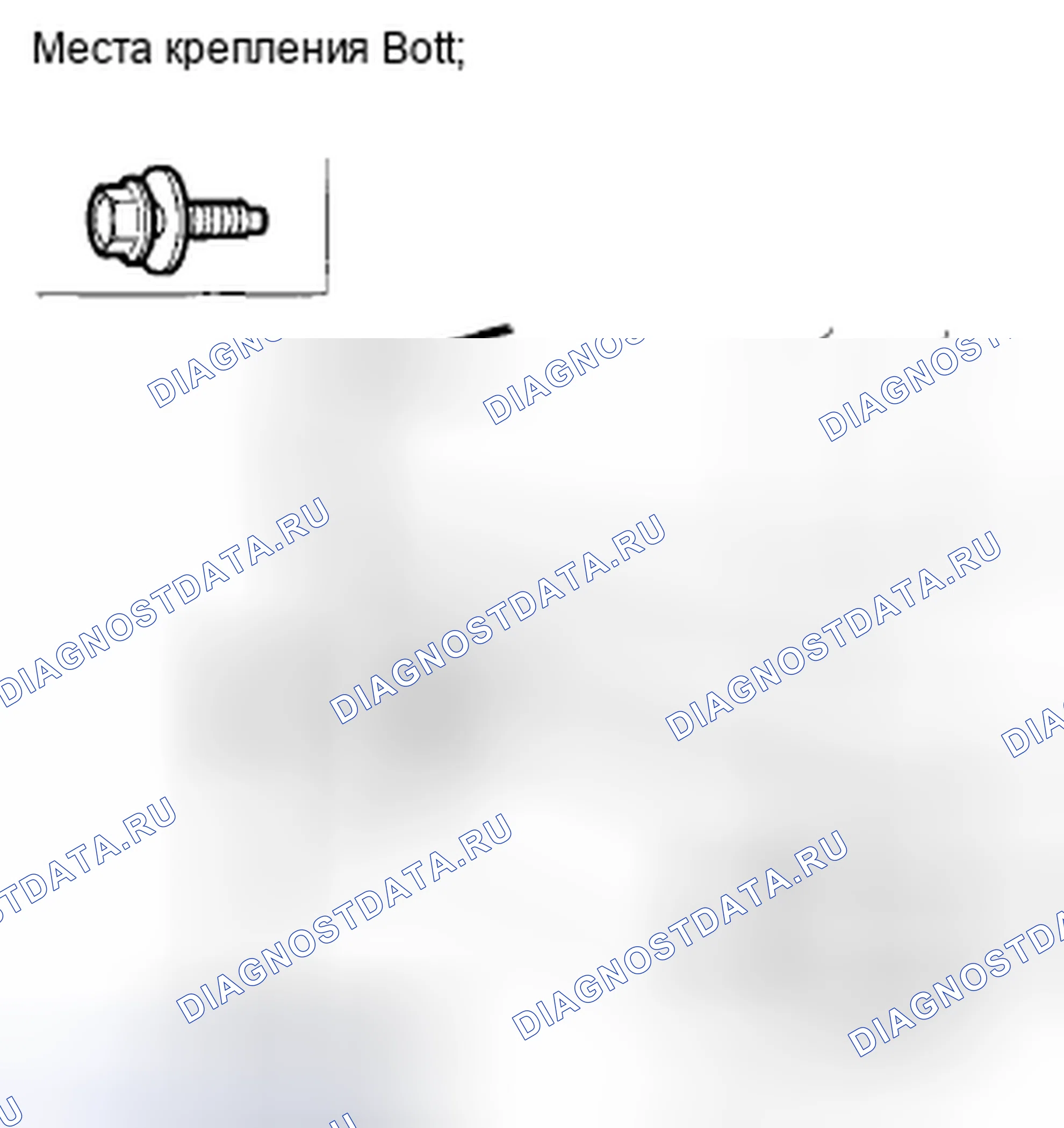 Рис. 14. Honda Accord VIII
