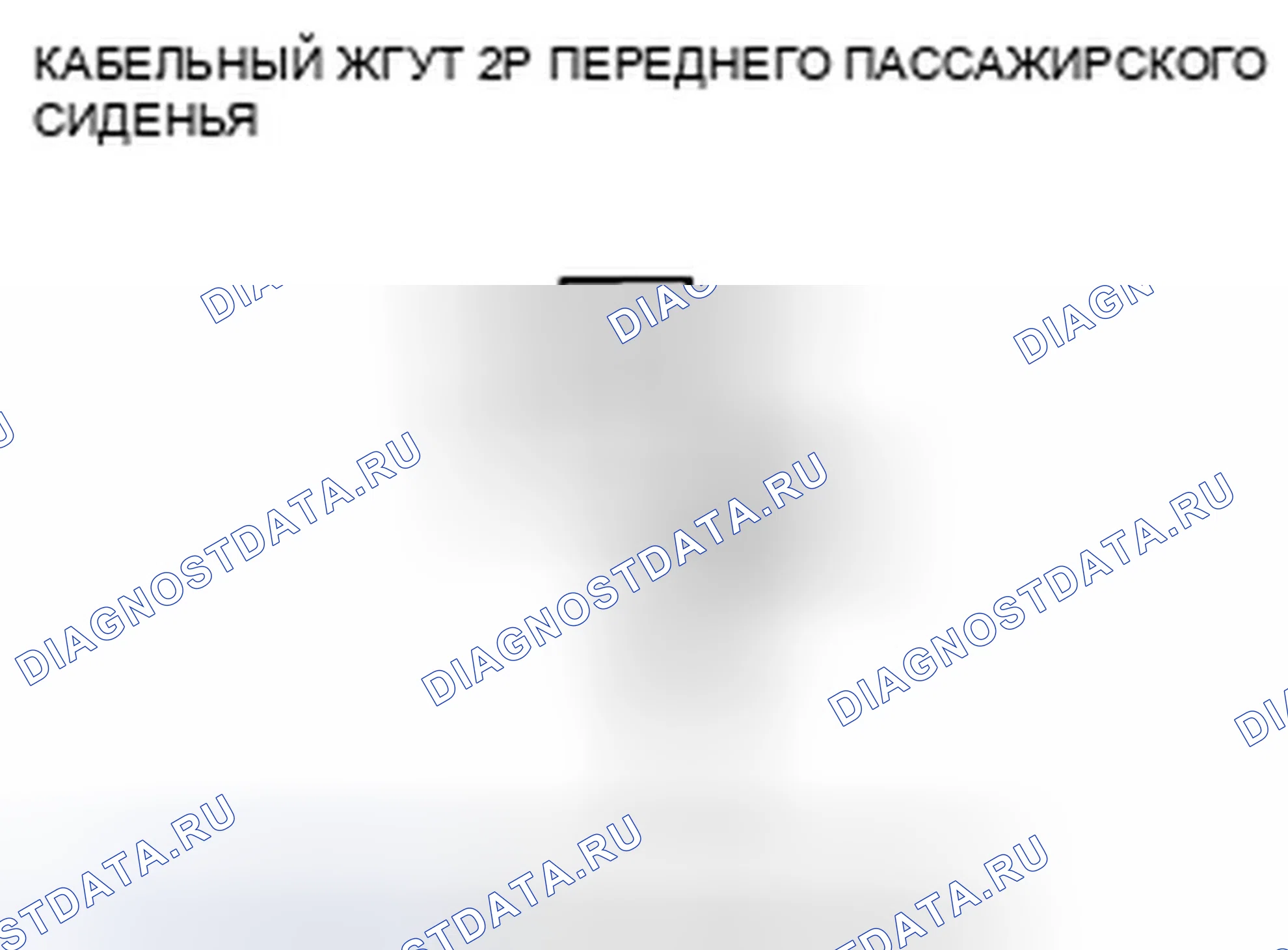 Рис. 172. Honda Accord VIII