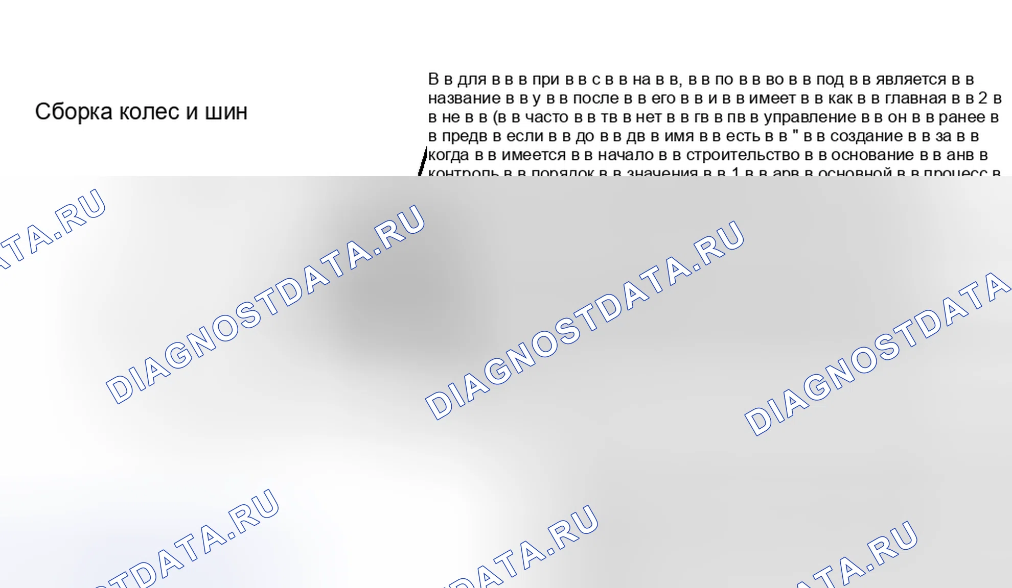 Рис. 16. Haval H9 I рестайлинг
