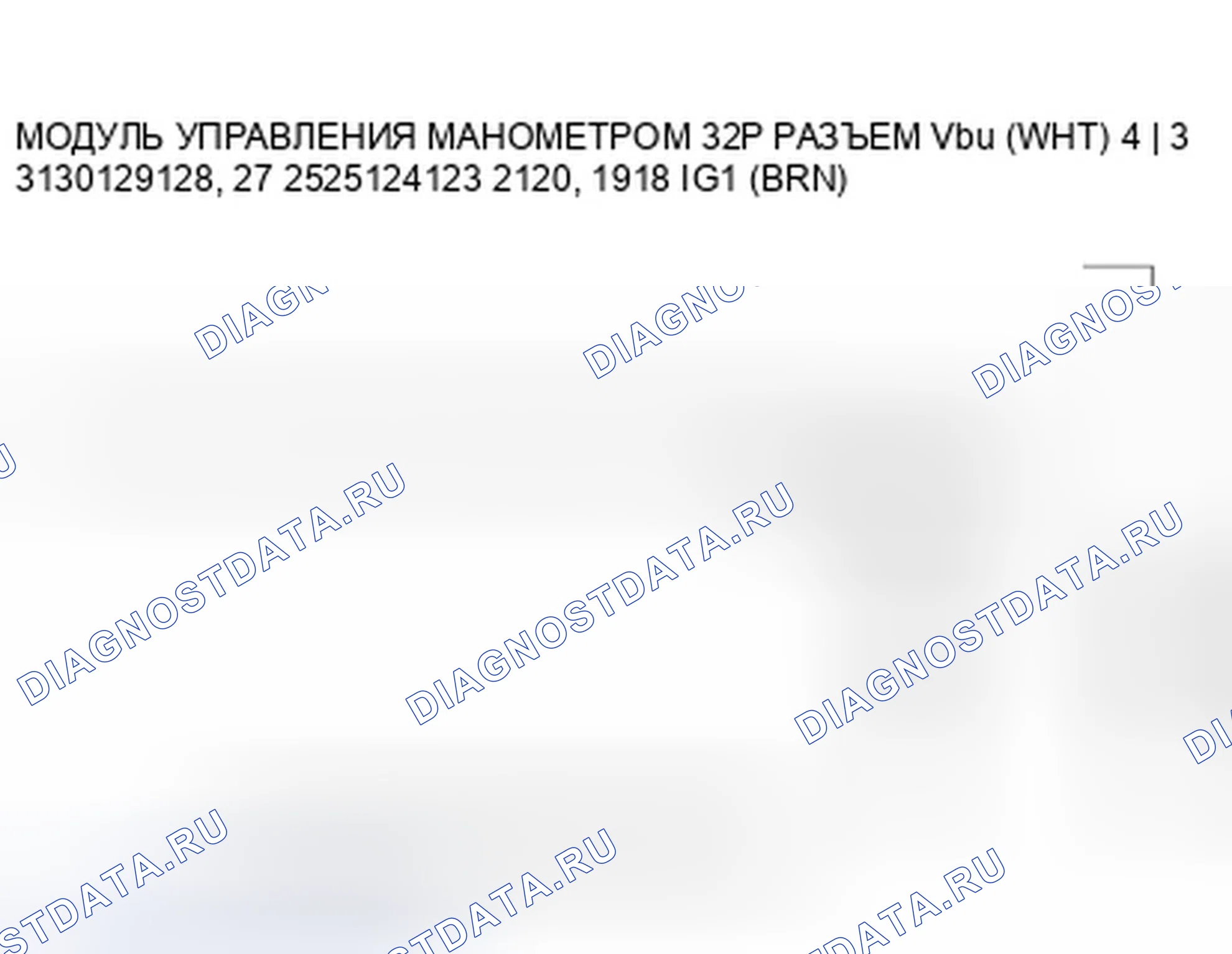 Рис. 35: U0155 расшифровка кода ошибки: потеря связи блока управления дверным мультиплексором с модулем управления датчиком. Honda Crosstour I