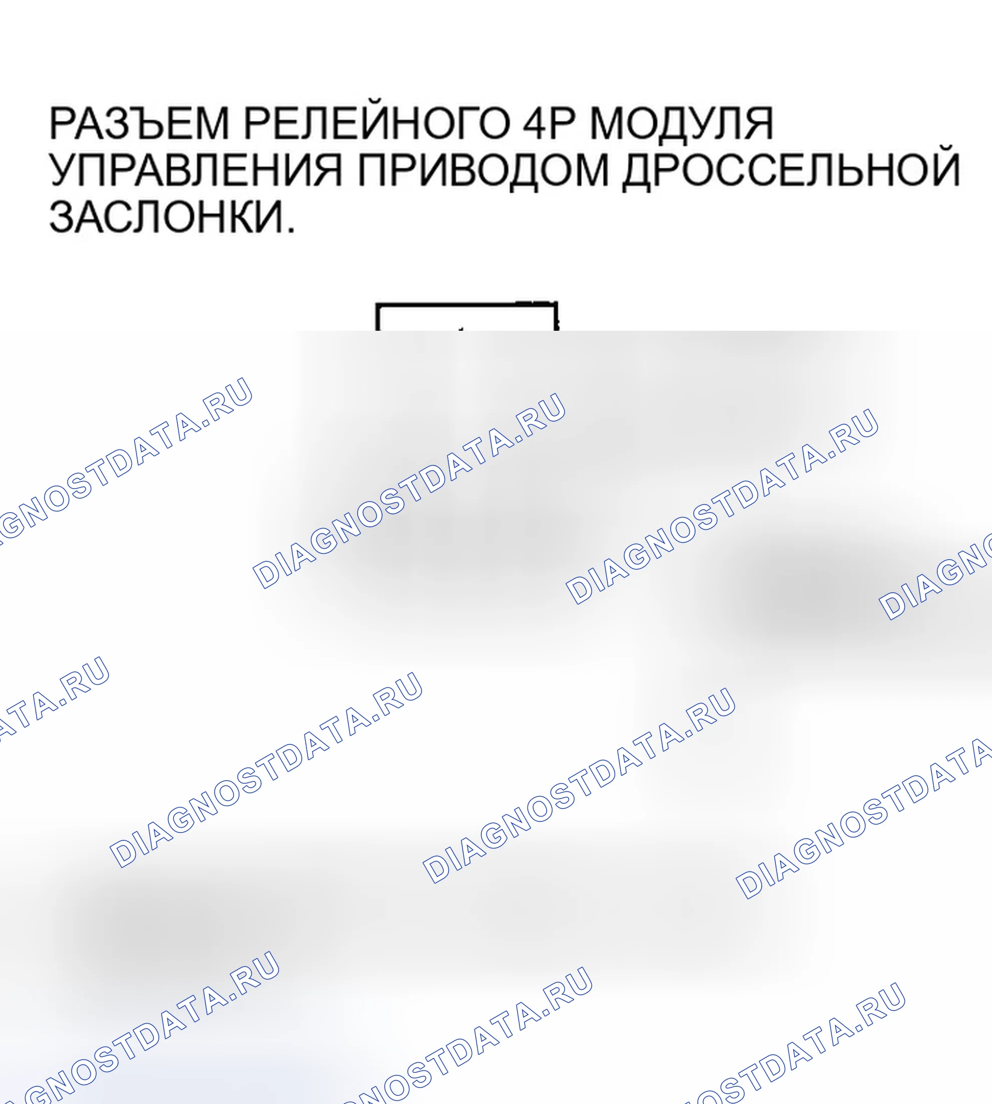 Рис. 765. Honda Accord VII рестайлинг