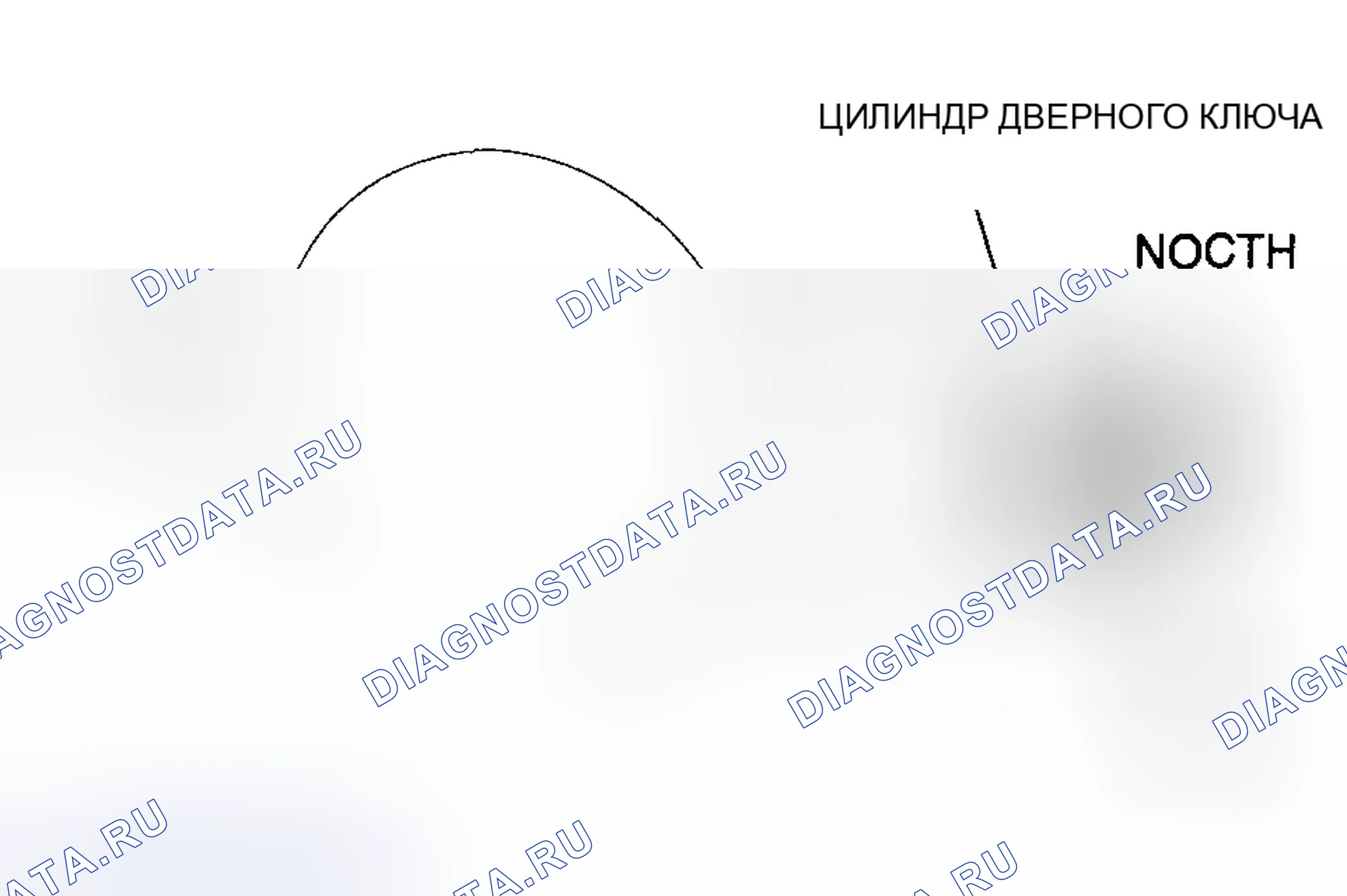 Рис. 42: СНЯТИЕ / УСТАНОВКА ЦИЛИНДРА КЛЮЧА ПЕРЕДНЕЙ ДВЕРИ. Mazda 6 GG