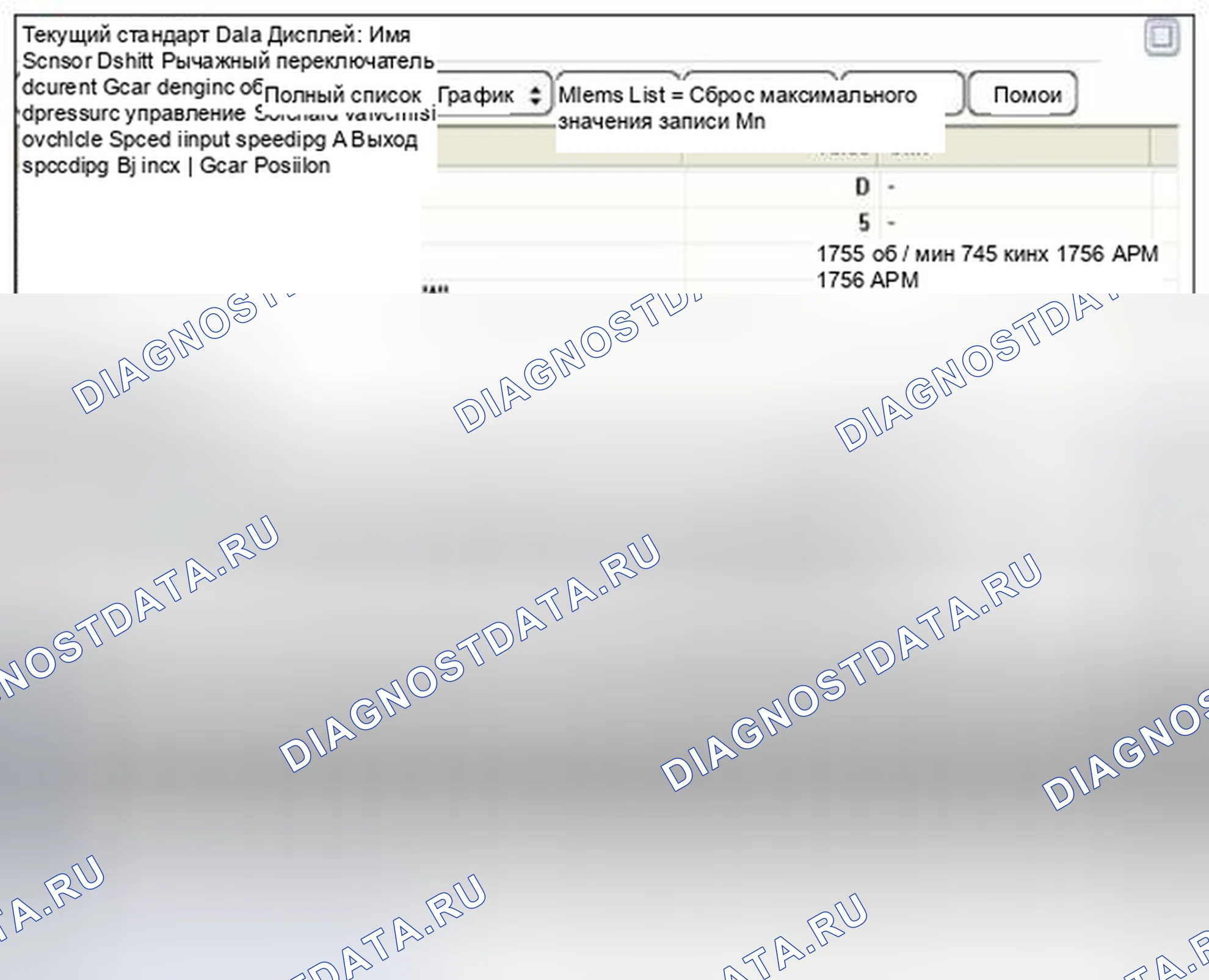 Рис. 387. Geely Vision X3 Pro I