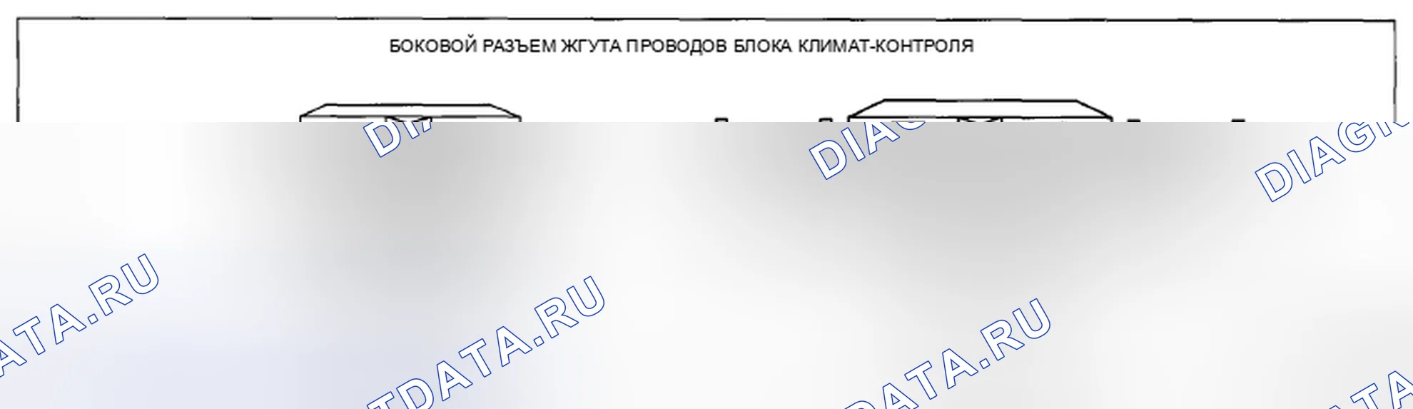 Рис. 106: Идентификация боковых разъемов жгута климат-контроля. Mazda CX-5 I