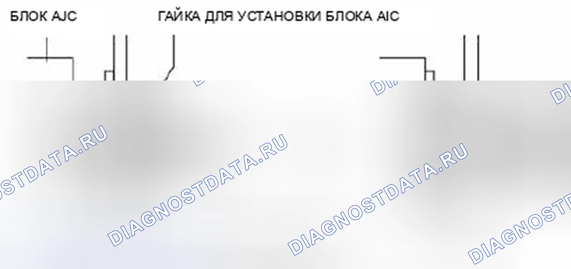 Рис. 94: Гайка блока кондиционирования воздуха. Mazda 3 BL рестайлинг