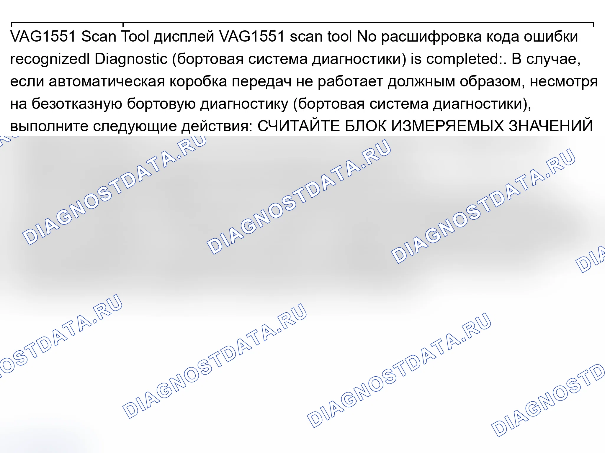 Рис. 636: Часть 1, до 00638/ P1767. Audi A6 C5
