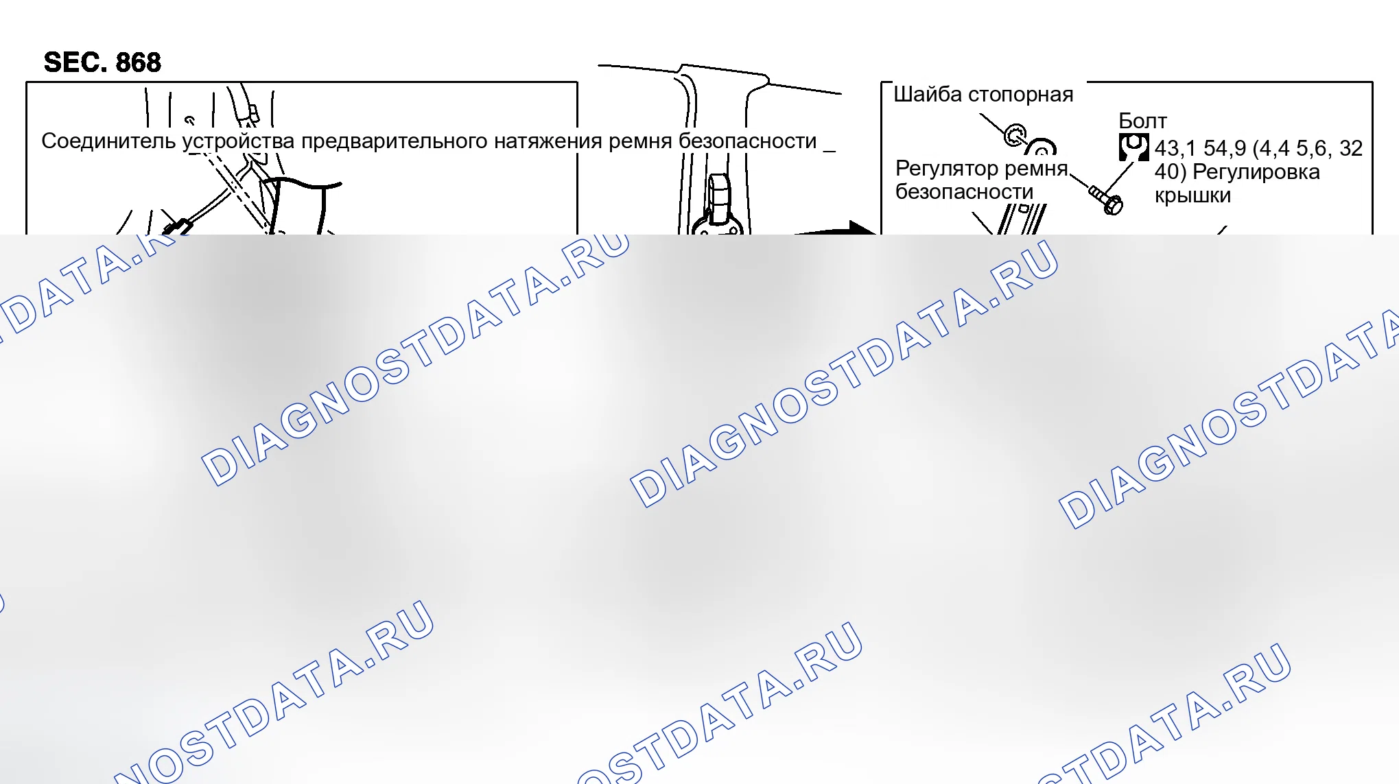 Рис. 19: Снятие и установка переднего ремня безопасности. Infiniti G35 III