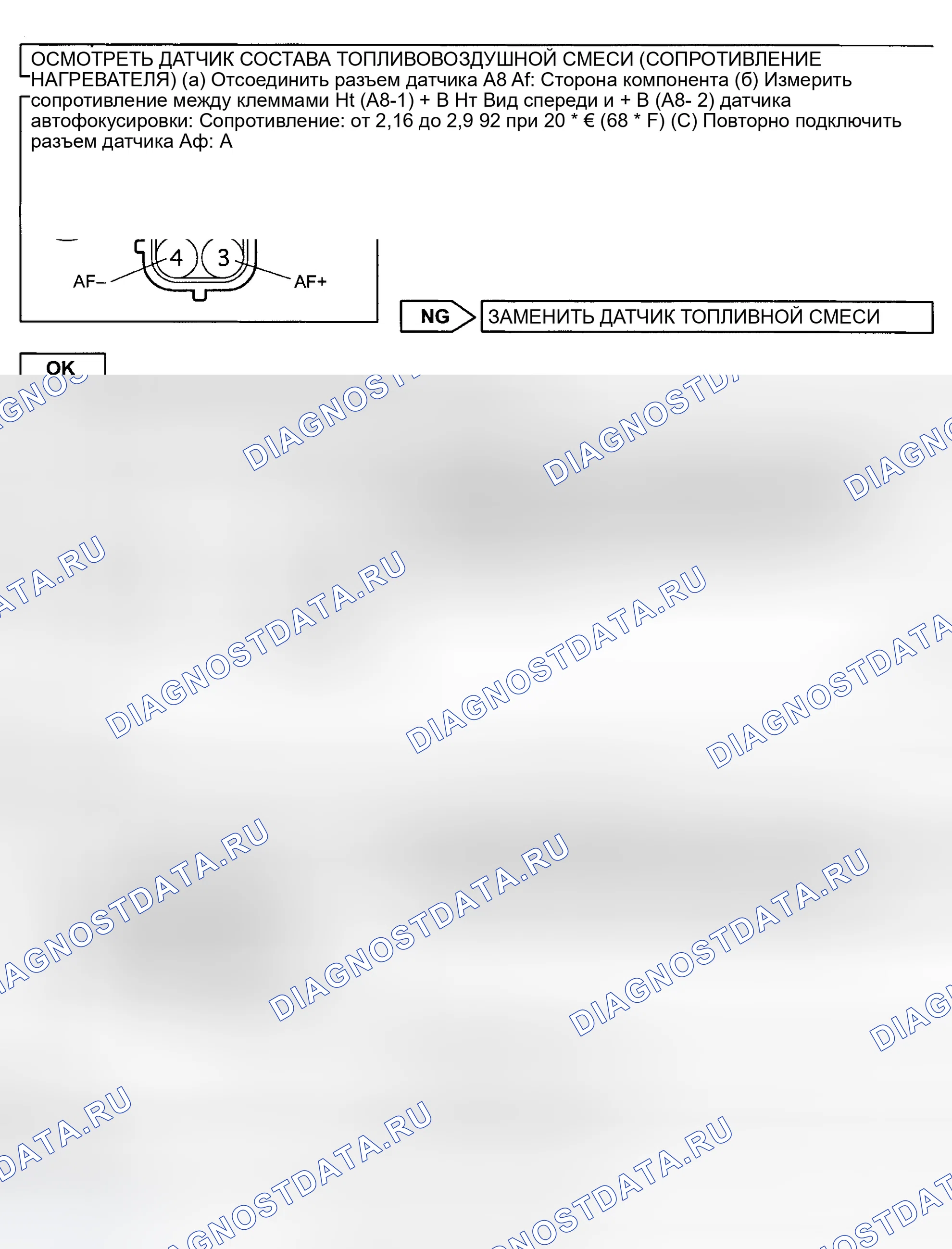 Рис. 1651: Диагностика и ремонт. Toyota Camry XV30
