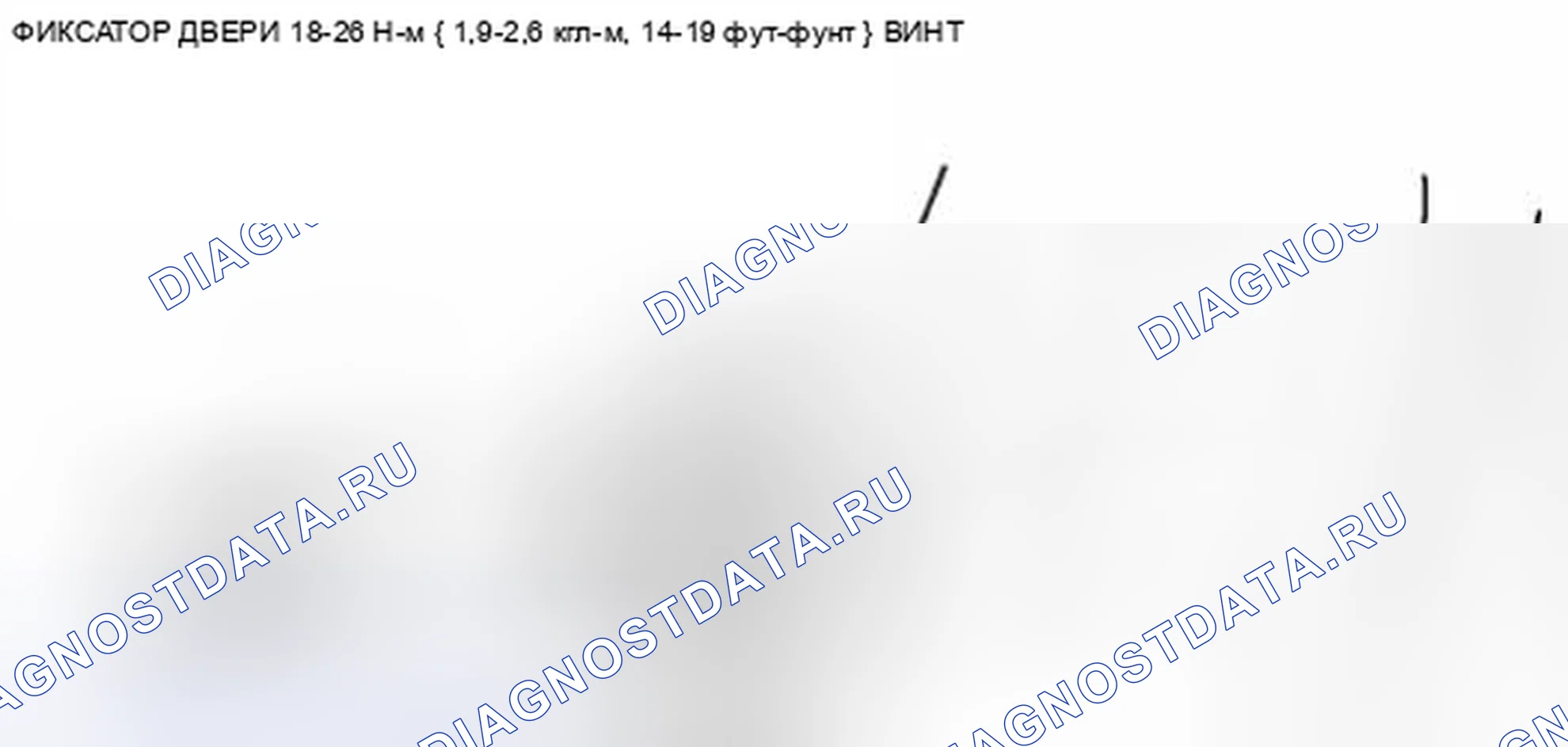 Рис. 28: СНЯТИЕ / УСТАНОВКА ФИКСАТОРА ЗАМКА ДВЕРИ. Audi Q8 I