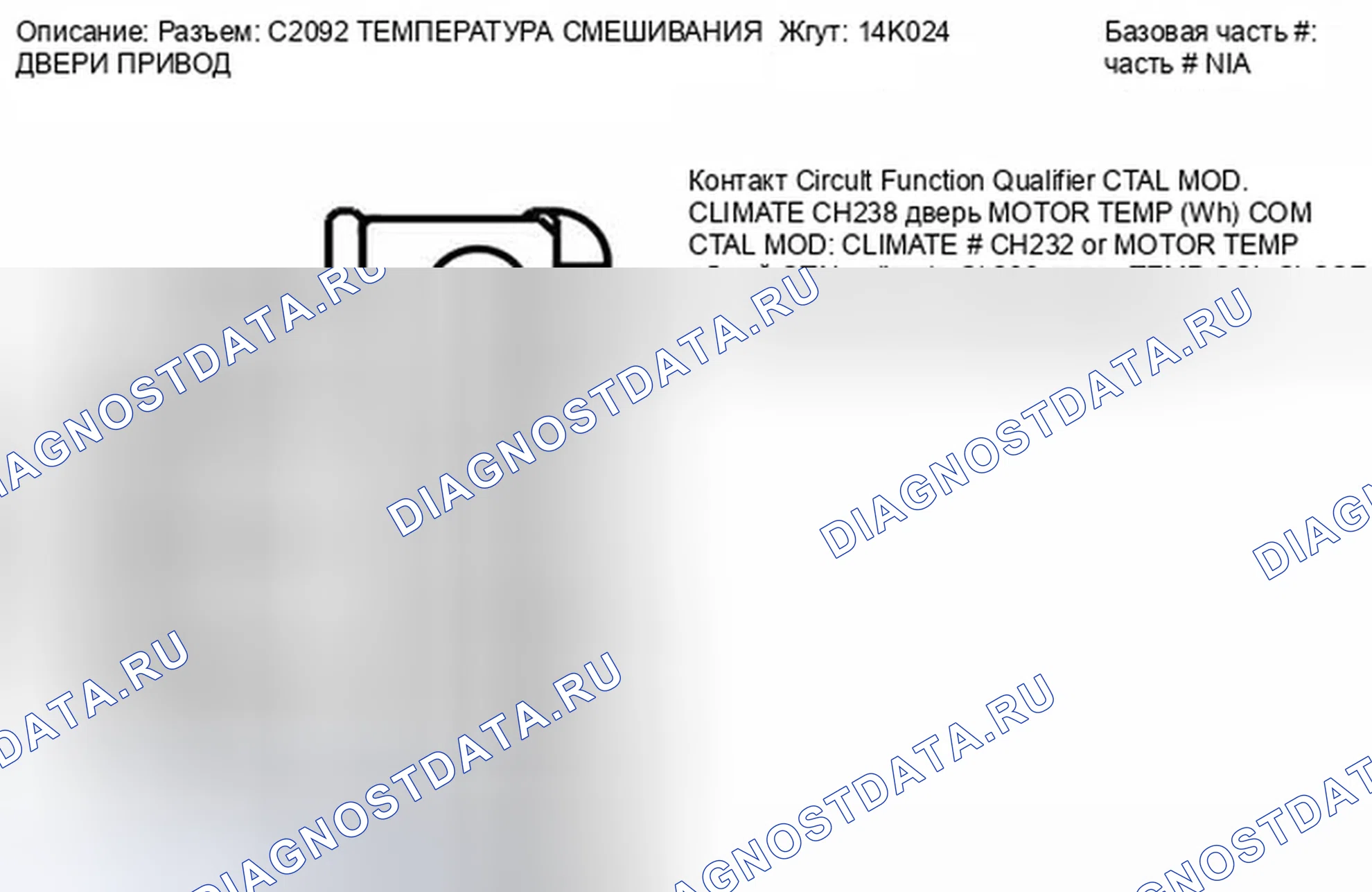 Рис. 208. Ford Fiesta Mk6