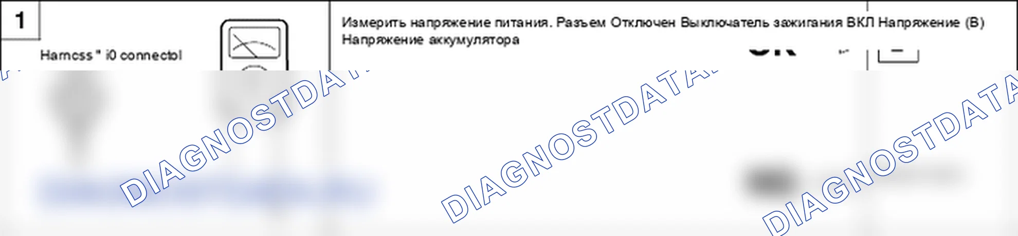 Поиск неисправностей. Hyundai Atos MX