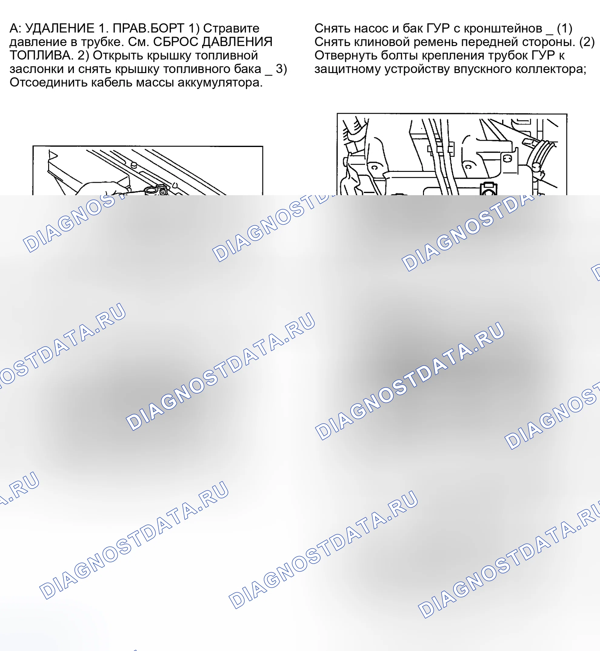 Рис. 61: Демонтаж и монтаж (Impreza 2.5L и Outback Sport). Subaru Impreza GD/GC/GG рестайлинг
