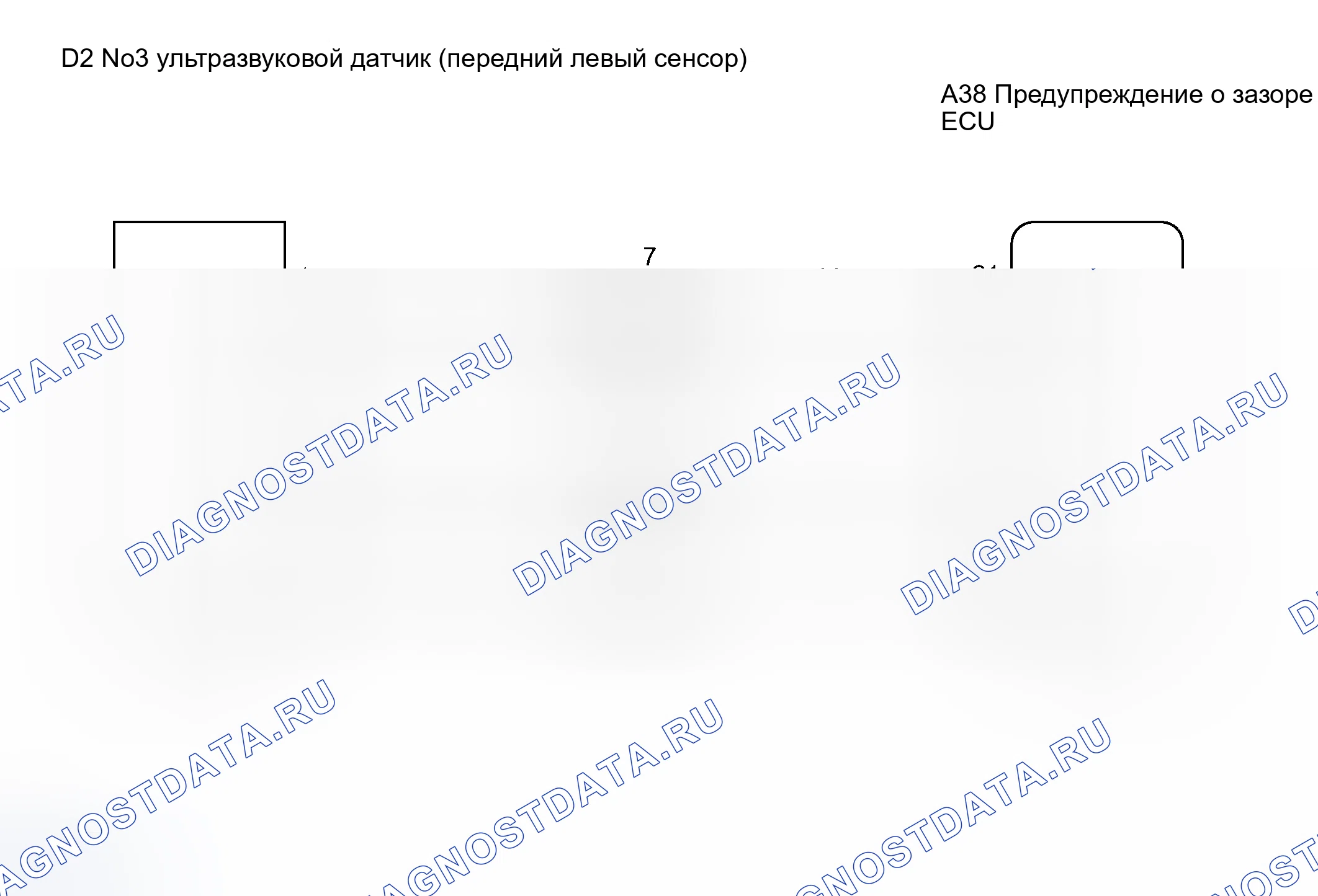 Рис. 33: электросхема. Haval H8 I
