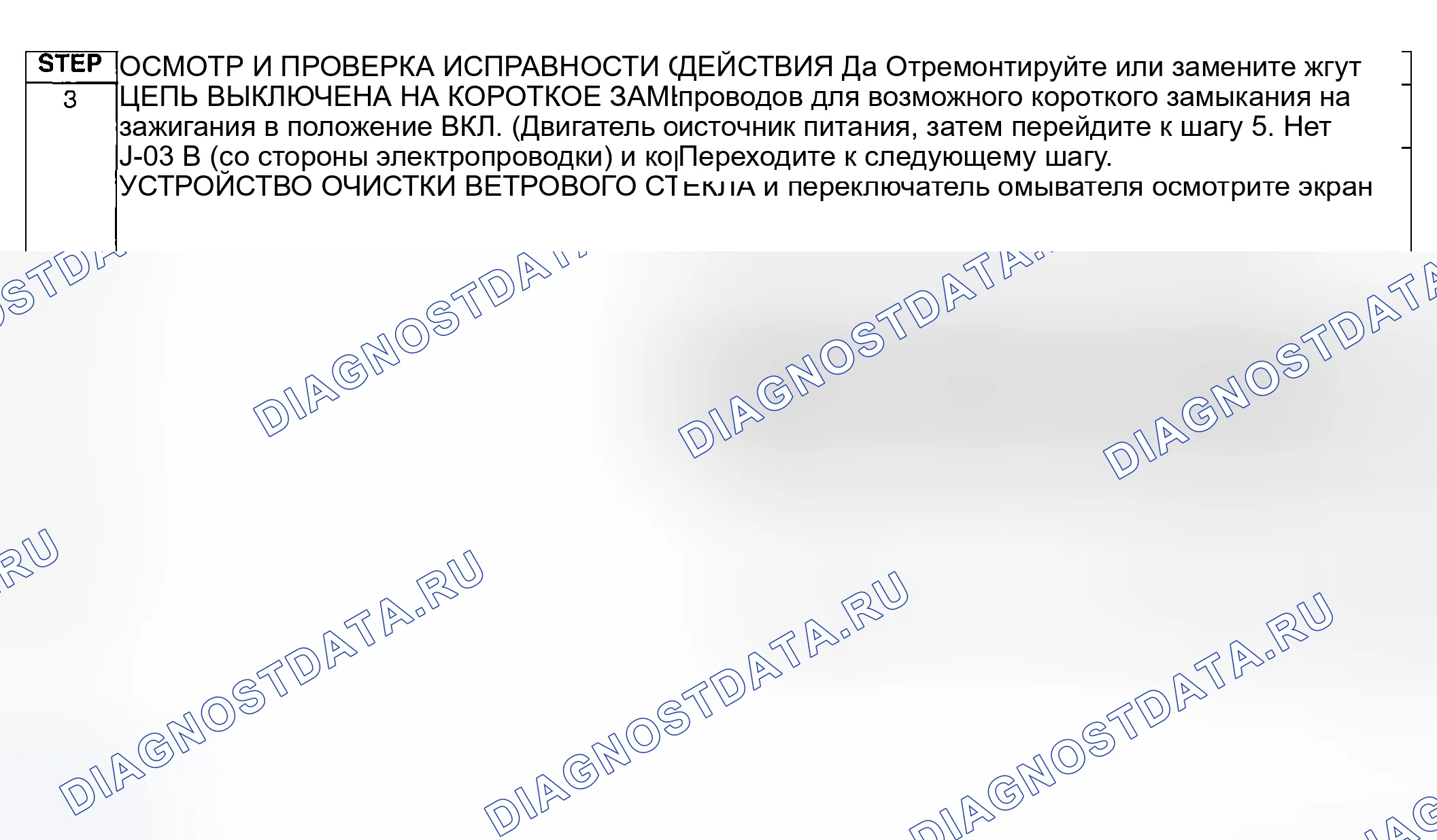 Рис. 80. Honda CR-V III рестайлинг