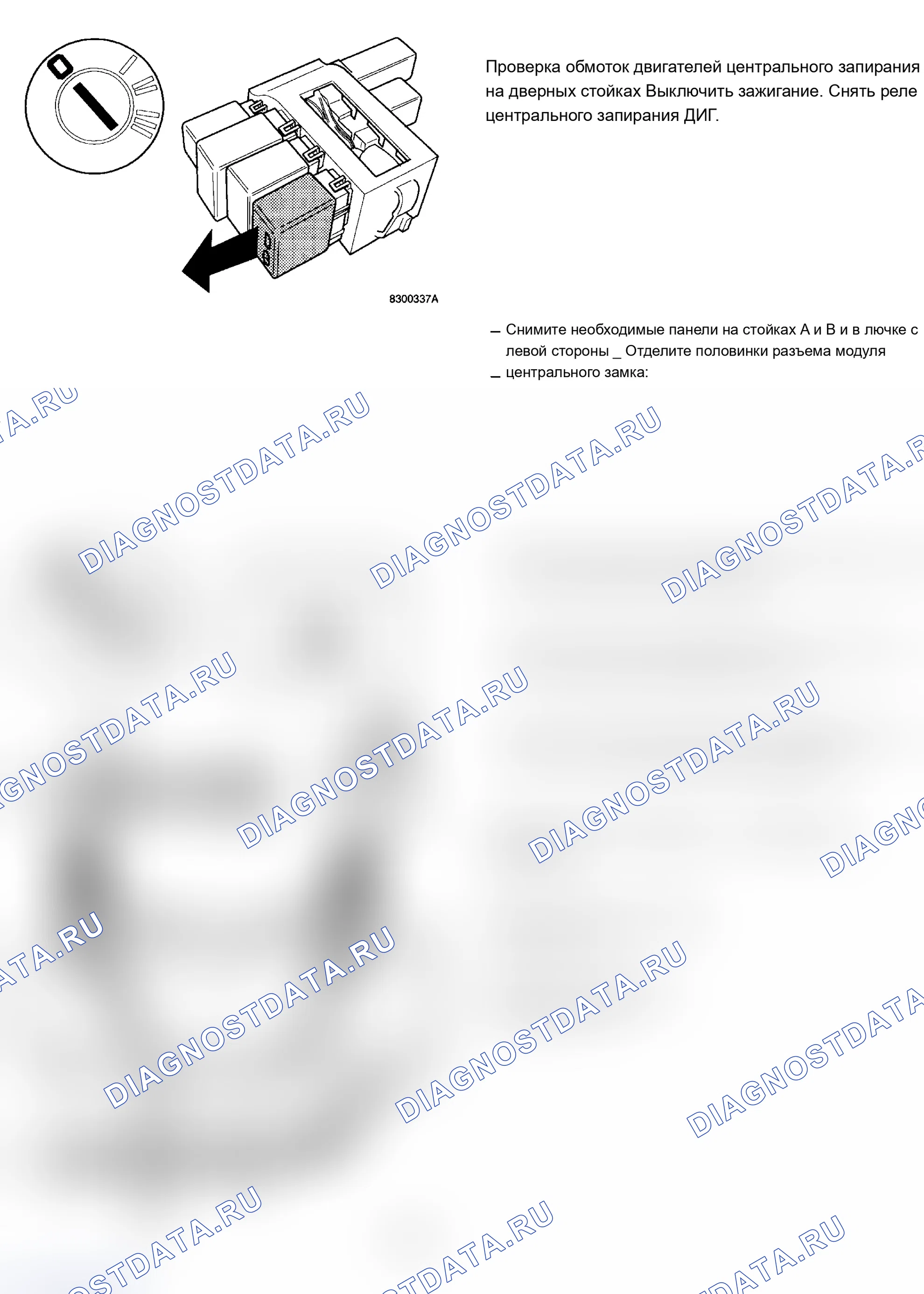 Рис. 119: Рис. 26. Volvo 960 I рестайлинг