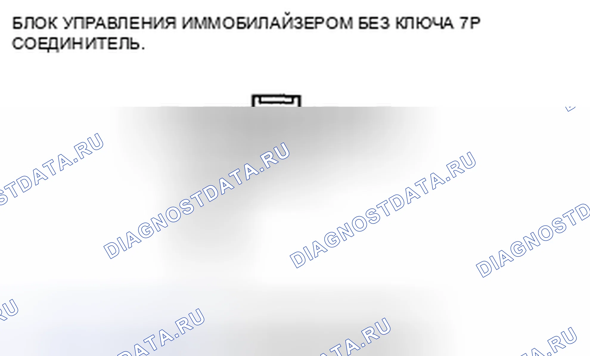 Рис. 11: Индикатор иммобилайзера мигает. Acura CSX I