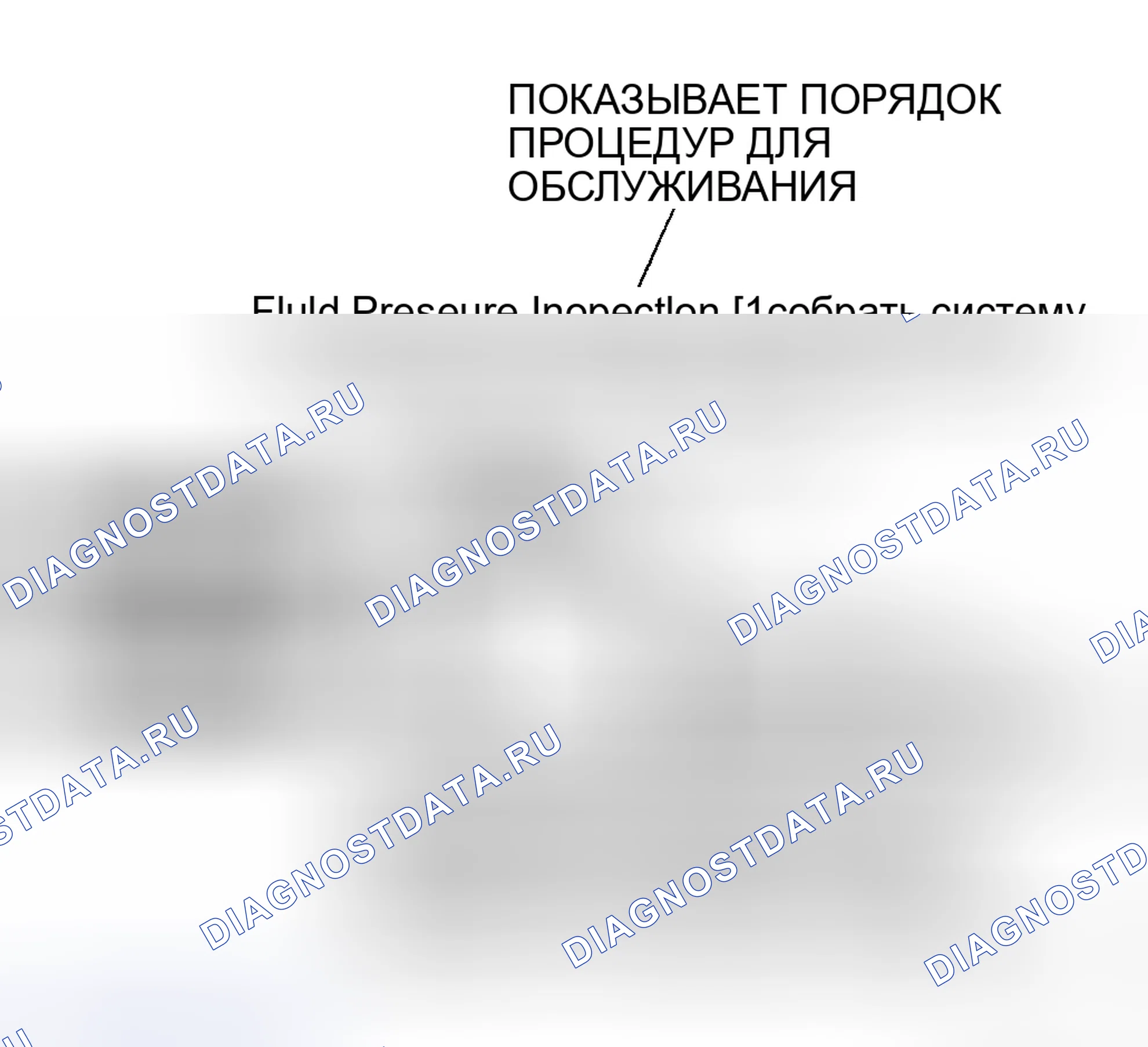 Рис. 26. Mazda 5 I
