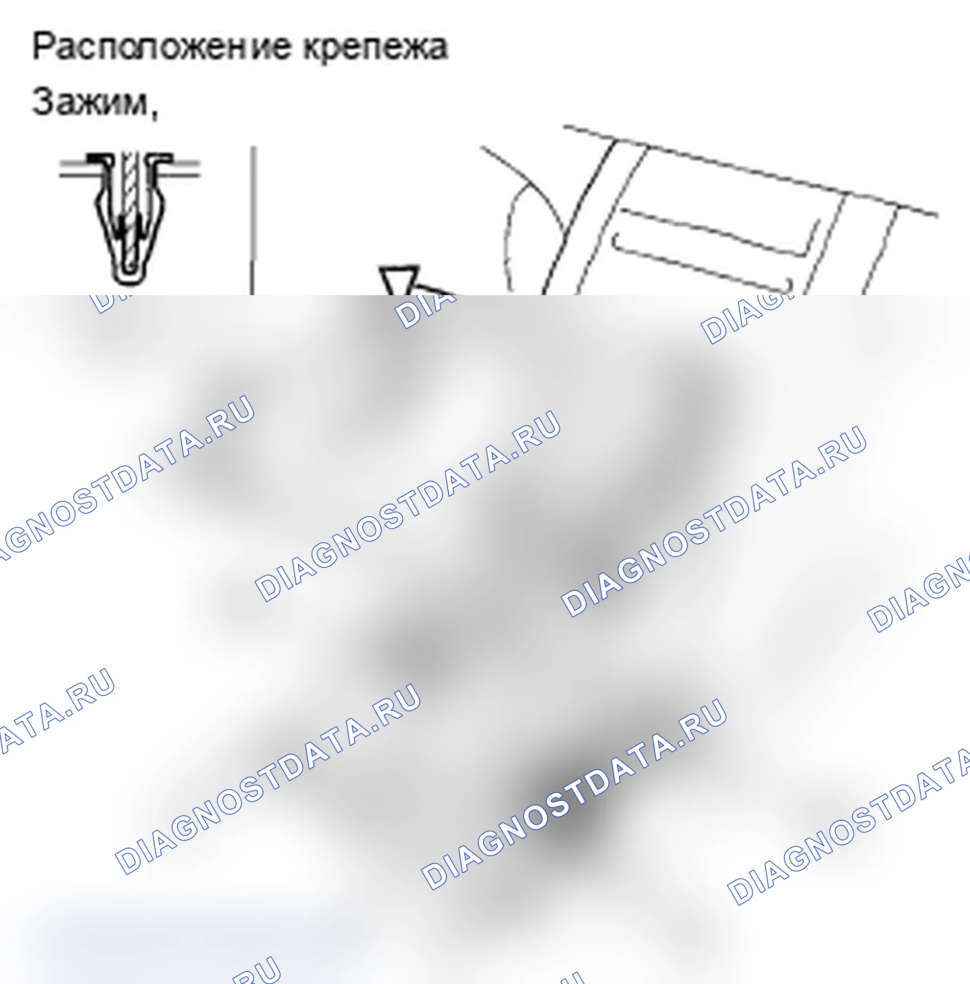 Рис. 39: Демонтаж/монтаж центральной консоли. Acura RL II