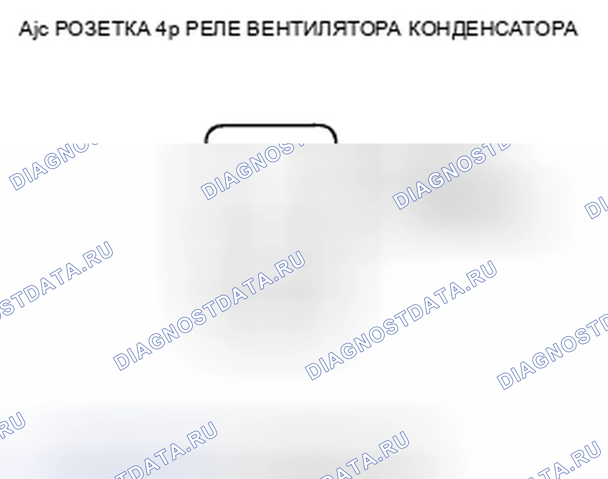 Рис. 33. Honda CR-V III рестайлинг