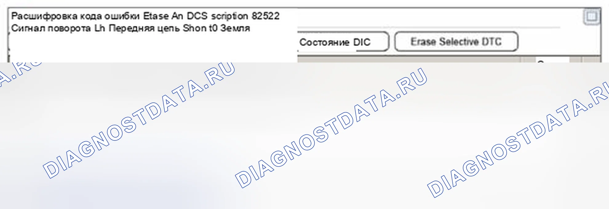 Рис. 407: Анализ данных GDS. Kia Optima III