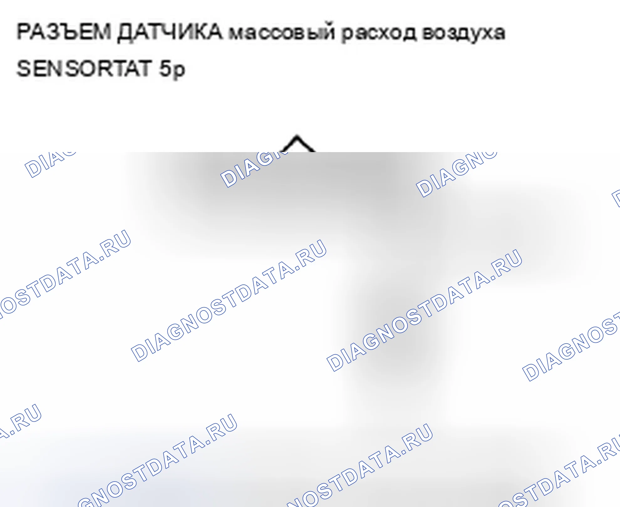 Рис. 68: P0102 расшифровка кода ошибки: низковольтная цепь датчика массовый расход воздуха. Acura TSX II