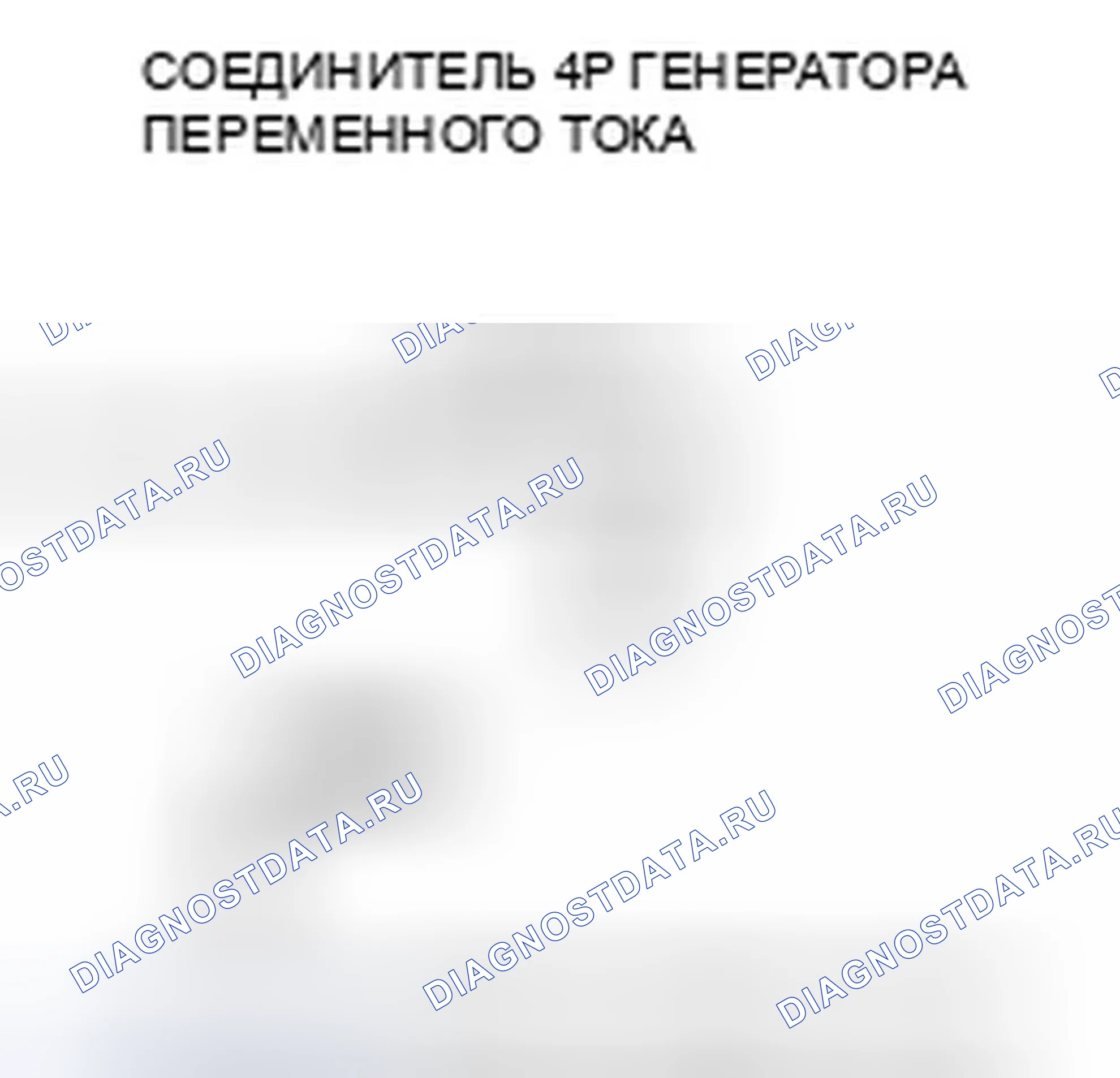 Рис. 58. Honda Accord VIII