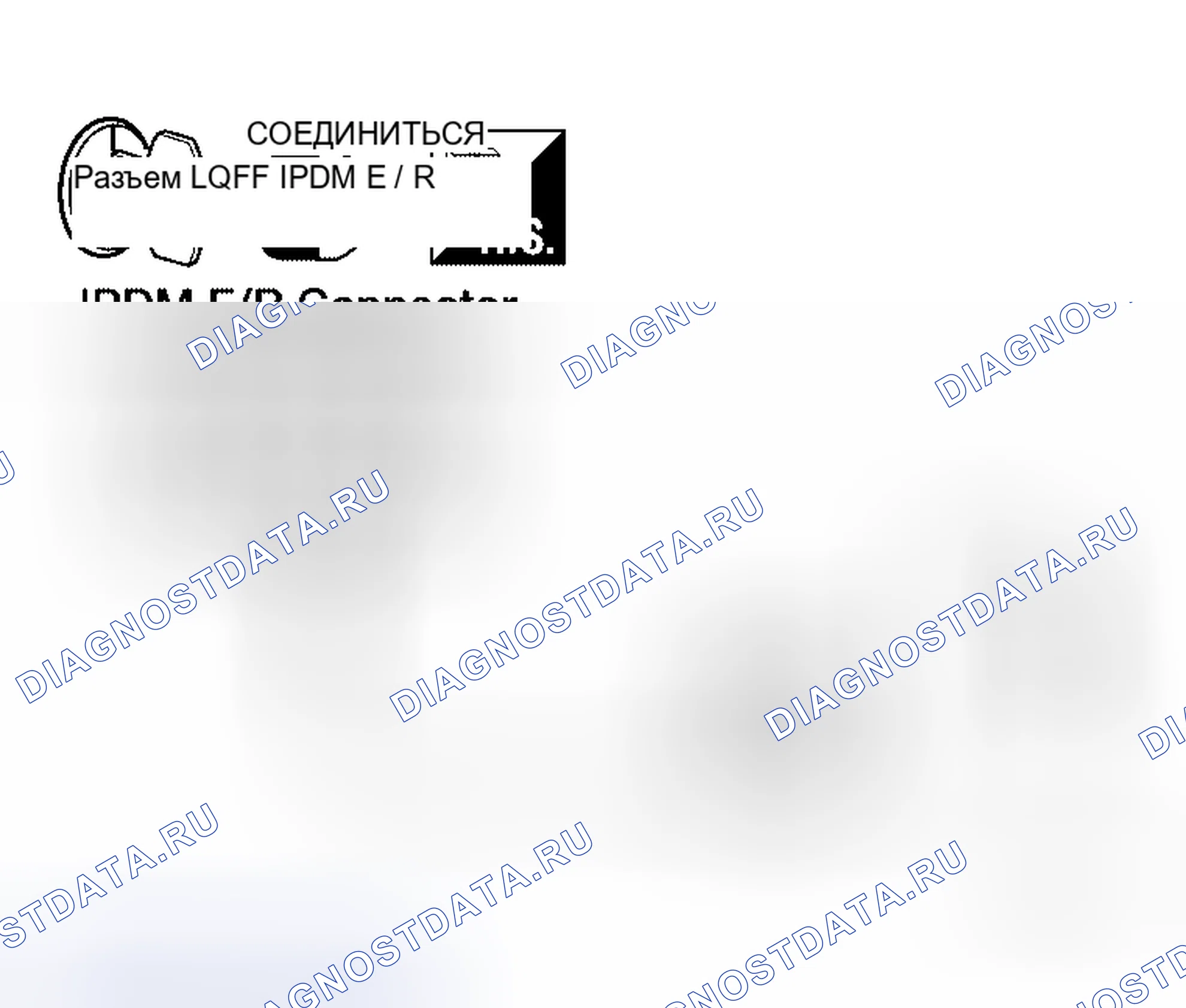 Рис. 125: Проверка функционирования IPDM E / R. Honda Torneo I