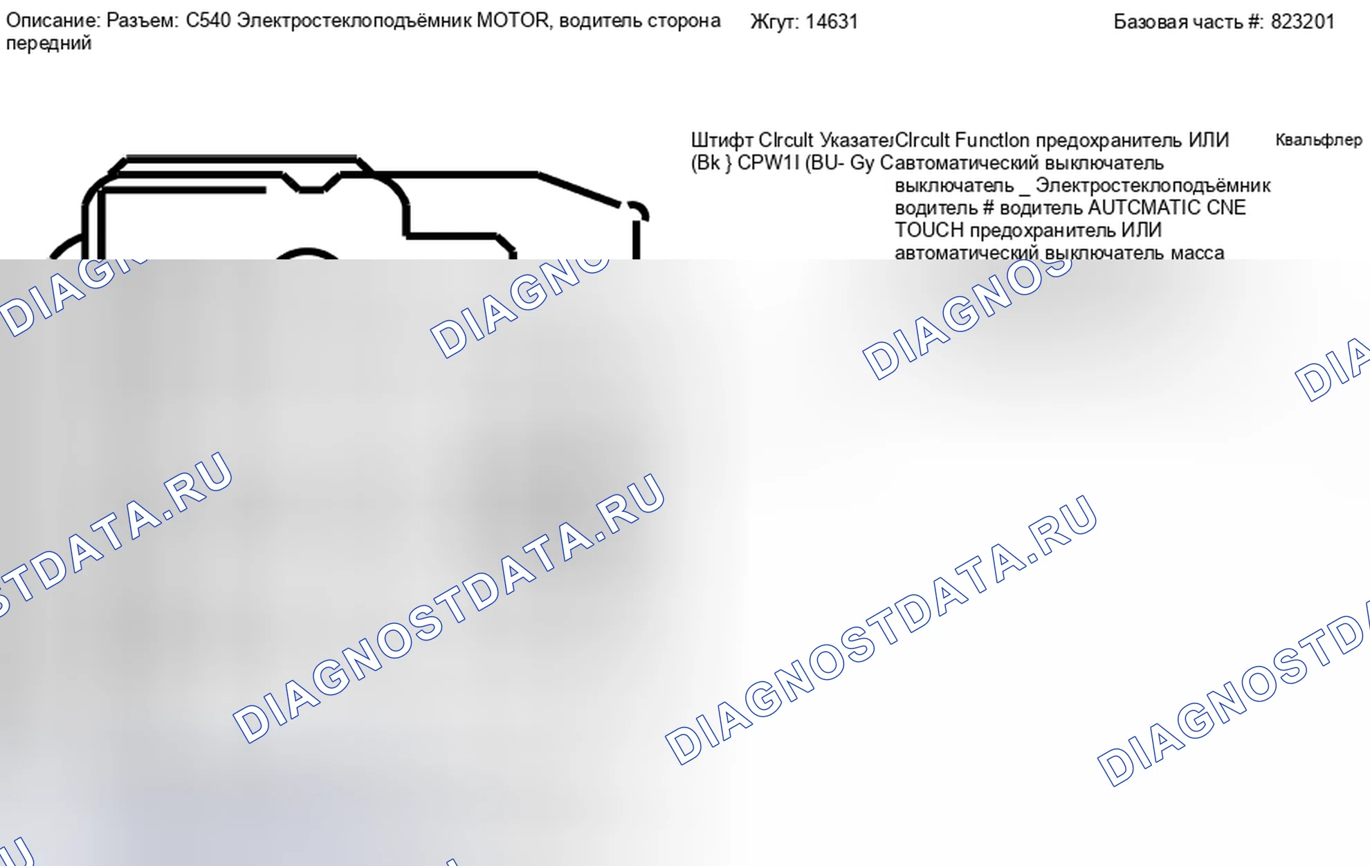 Рис. 155: Вид с торца разъема двигателя на стороне водителя (C540). Hyundai Lafesta I рестайлинг