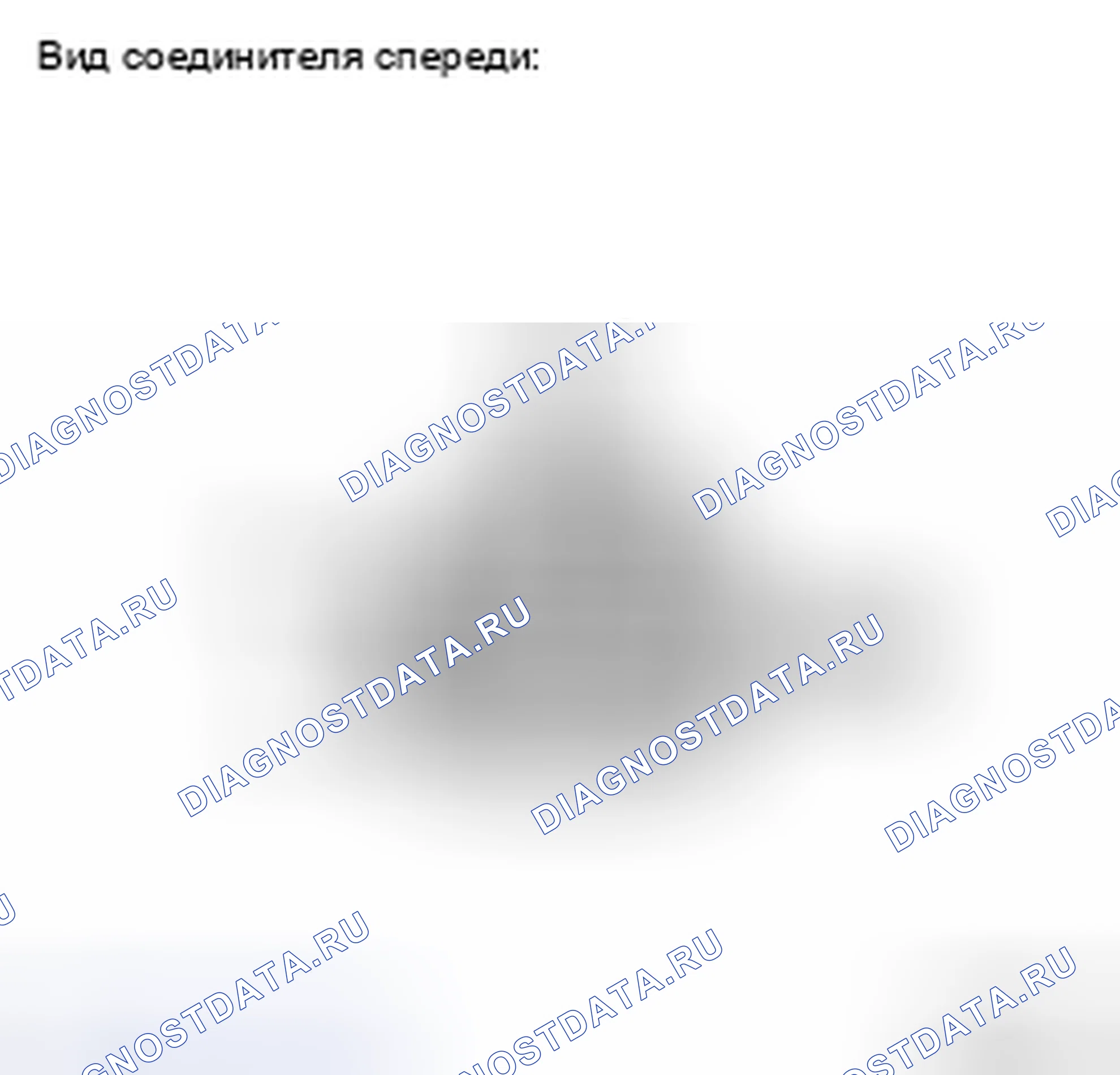 Рис. 169: ОСМОТР ТРАНСПОРТНОГО СРЕДСТВА. Honda Accord IX