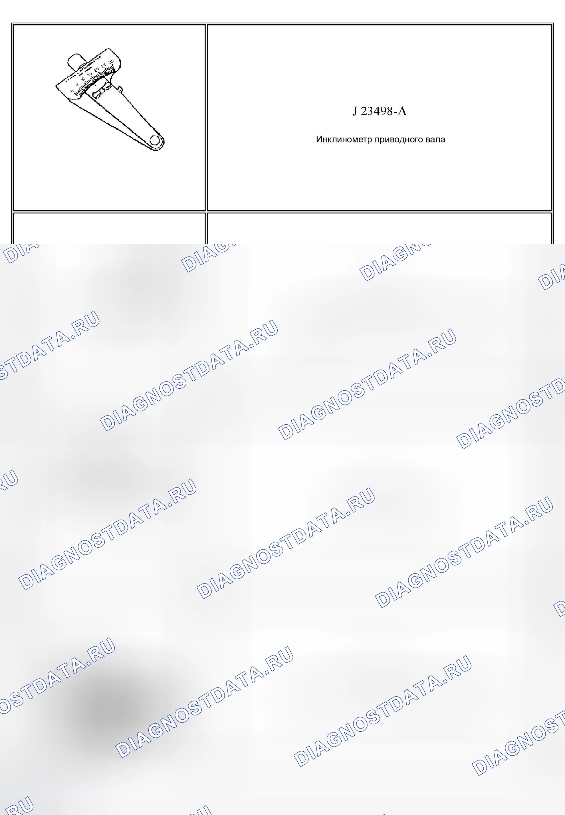 Рис. 36. Chevrolet Chevy Express H2500 