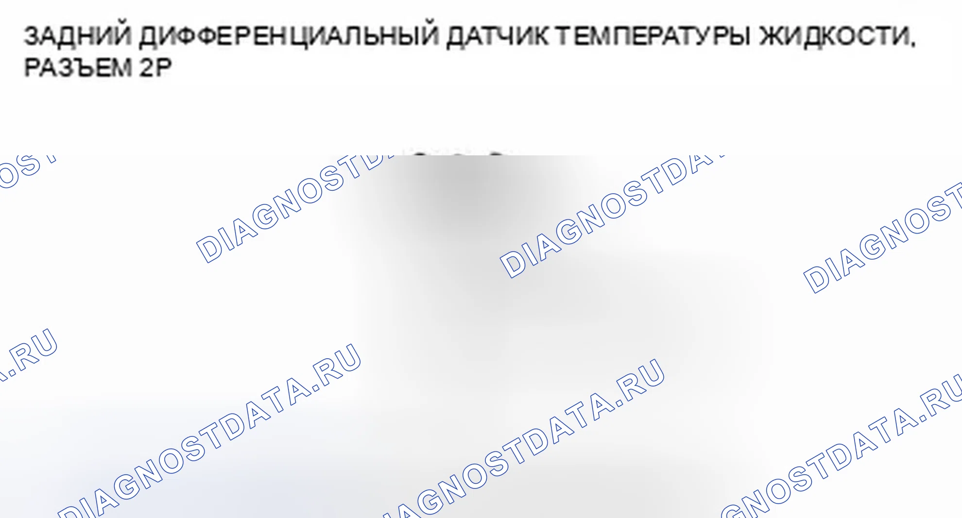 Рис. 93. Honda CR-V IV