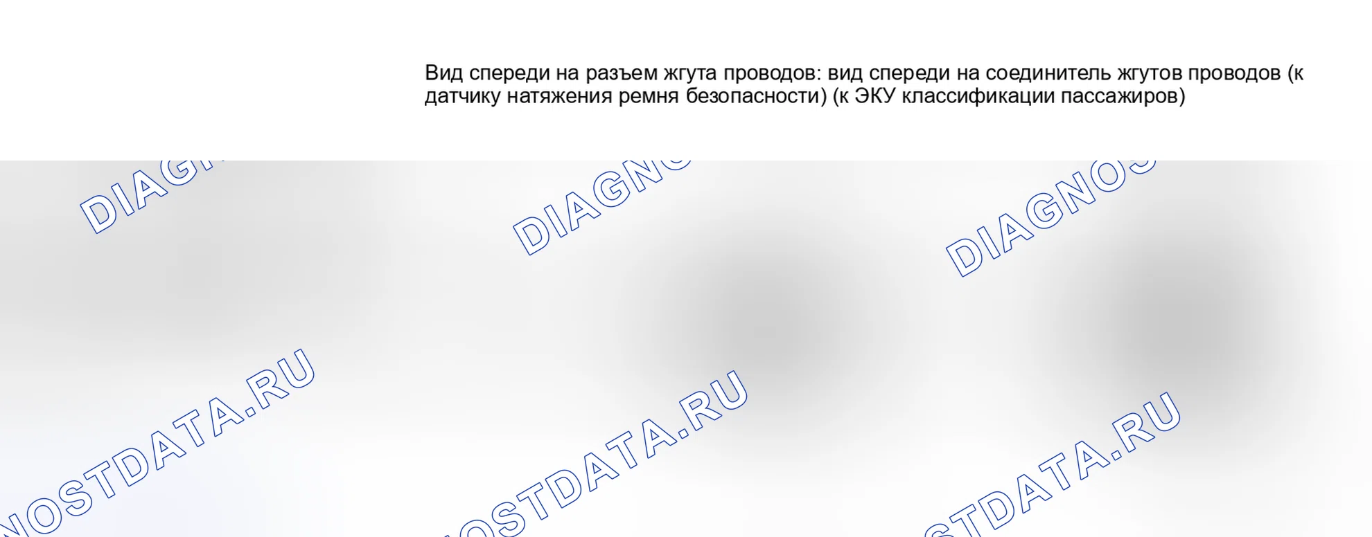 Рис. 33. Toyota Matrix E140