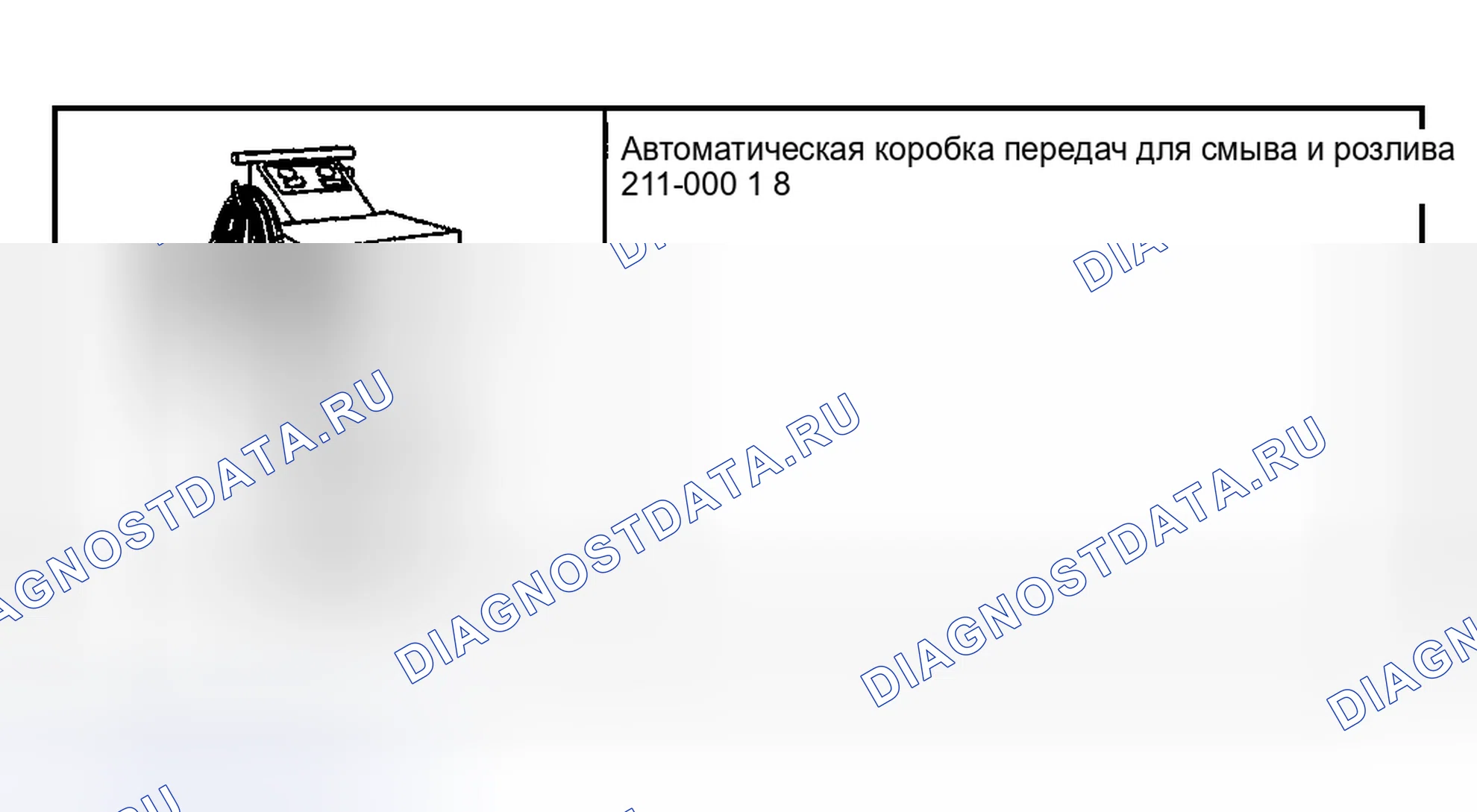 Рис. 357: Специальный инструмент (ы). Mazda Flair II
